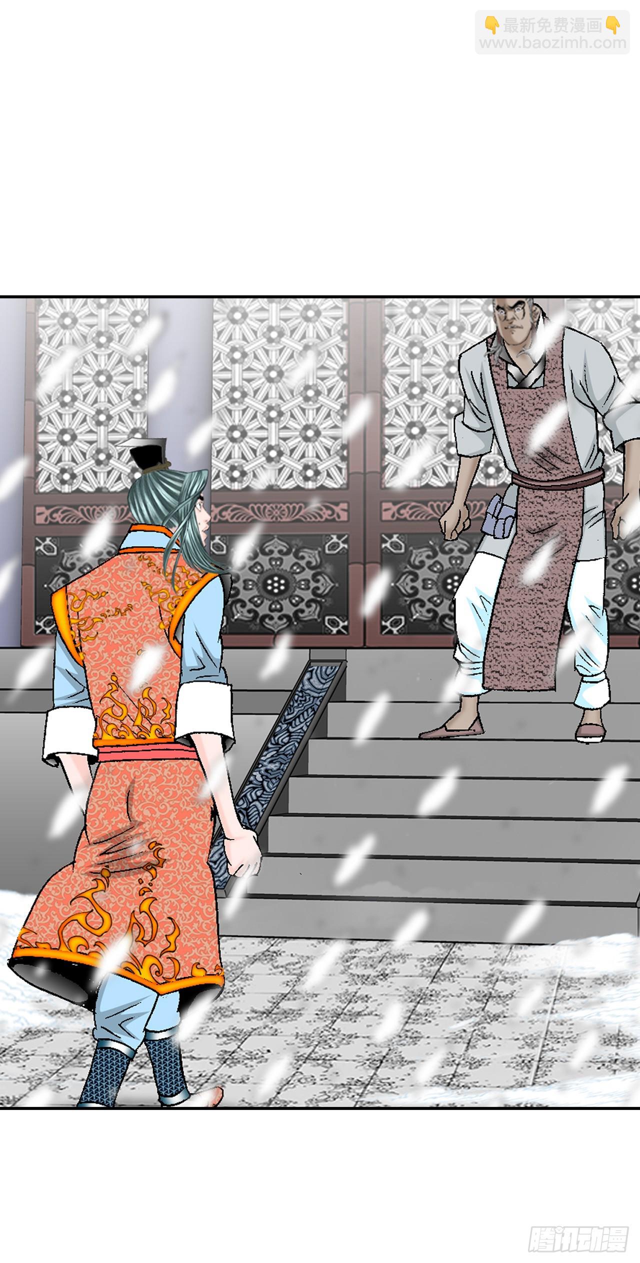 90.河豚(1/2)-第91话