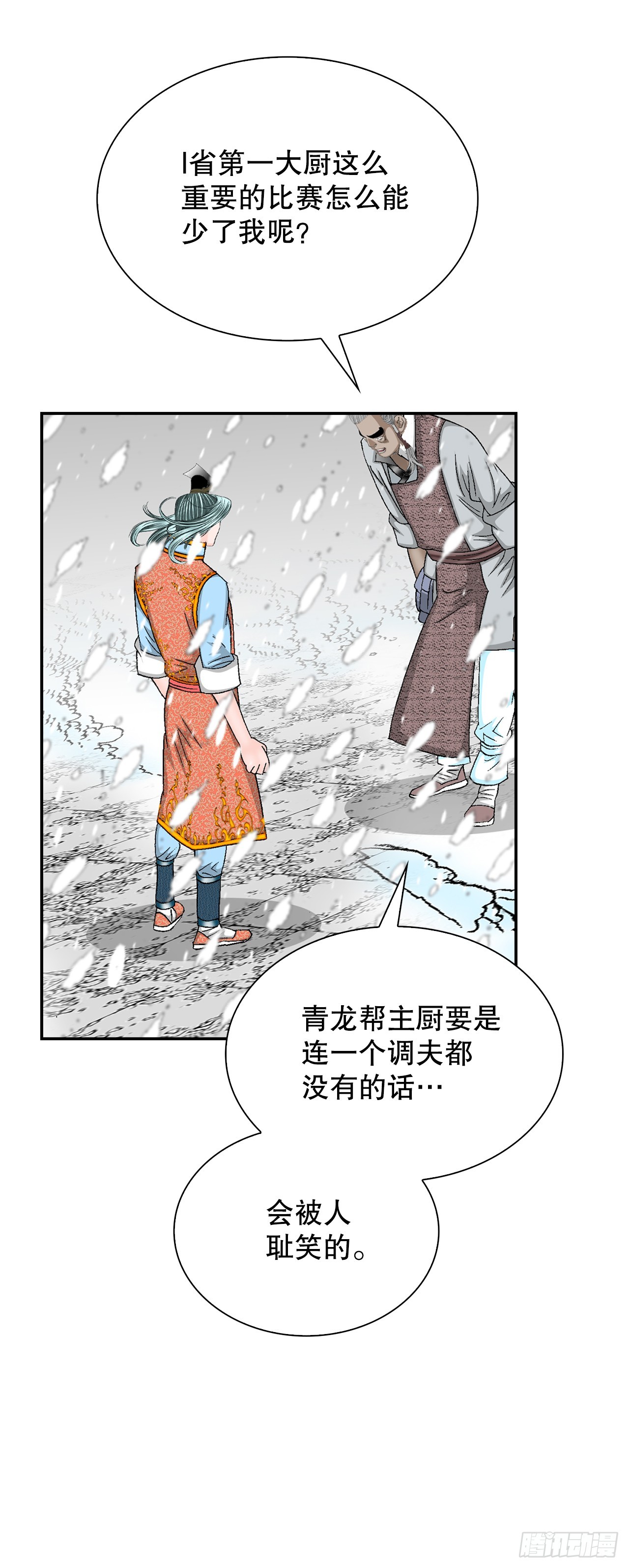 90.河豚(1/2)-第91话