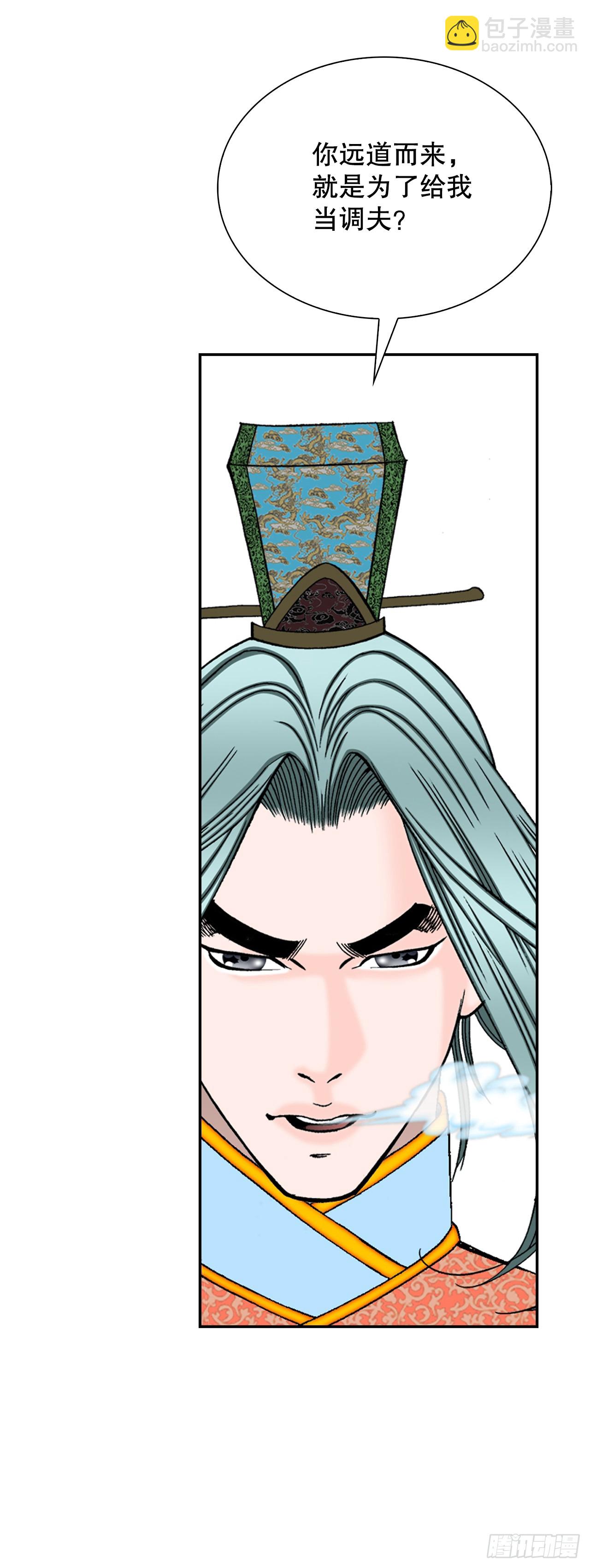 90.河豚(1/2)-第91话