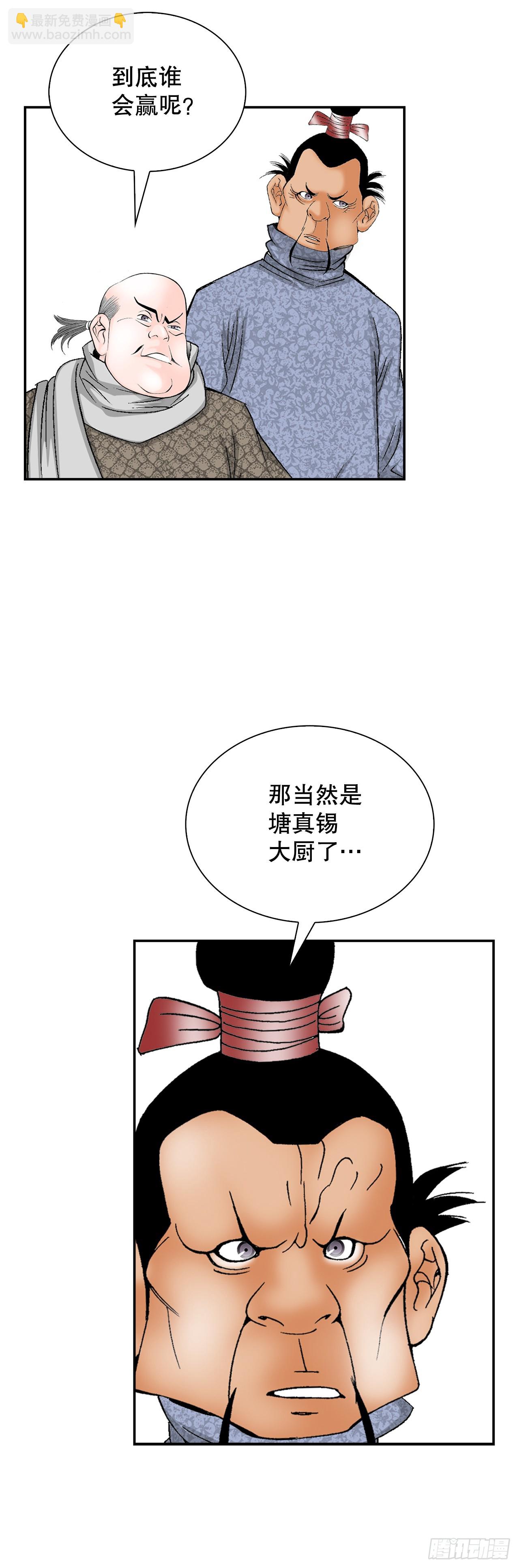 90.河豚(1/2)-第91话