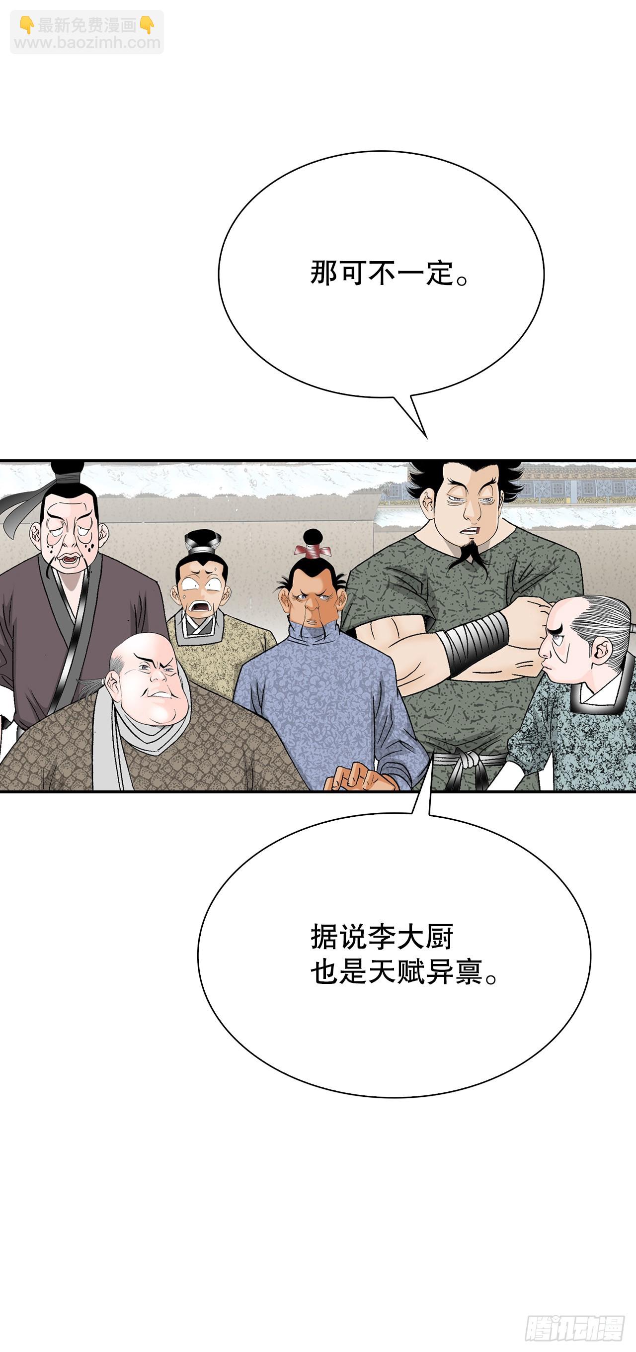 90.河豚(1/2)-第91话