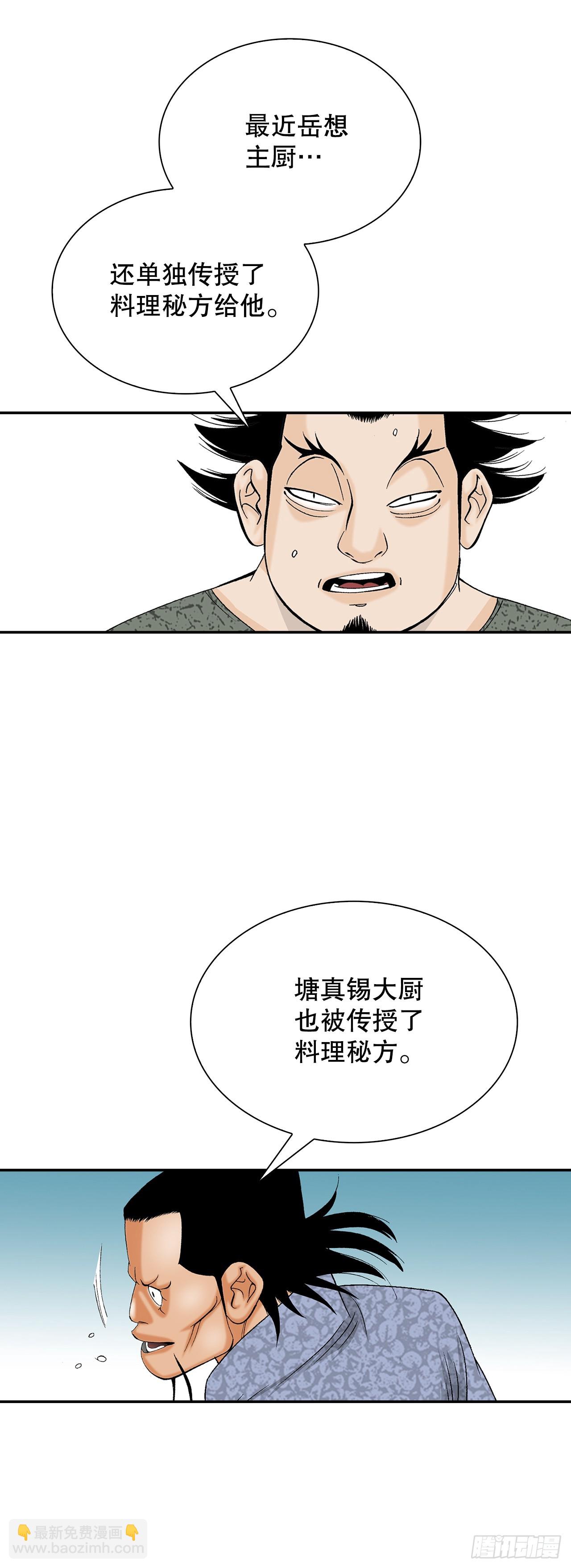 90.河豚(1/2)-第91话