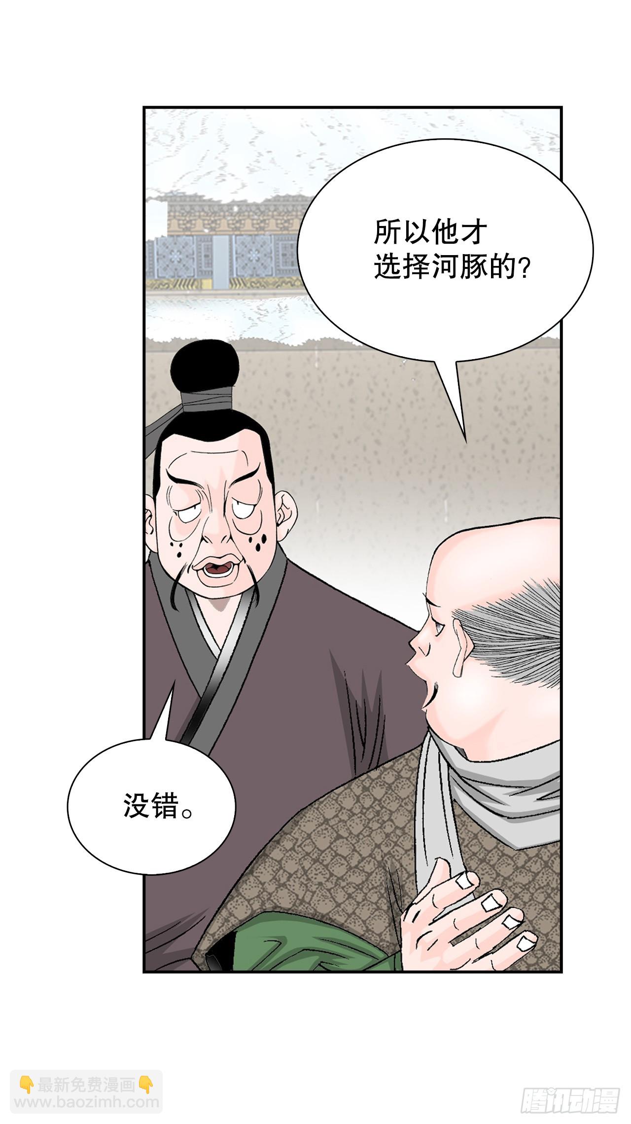 90.河豚(1/2)-第91话