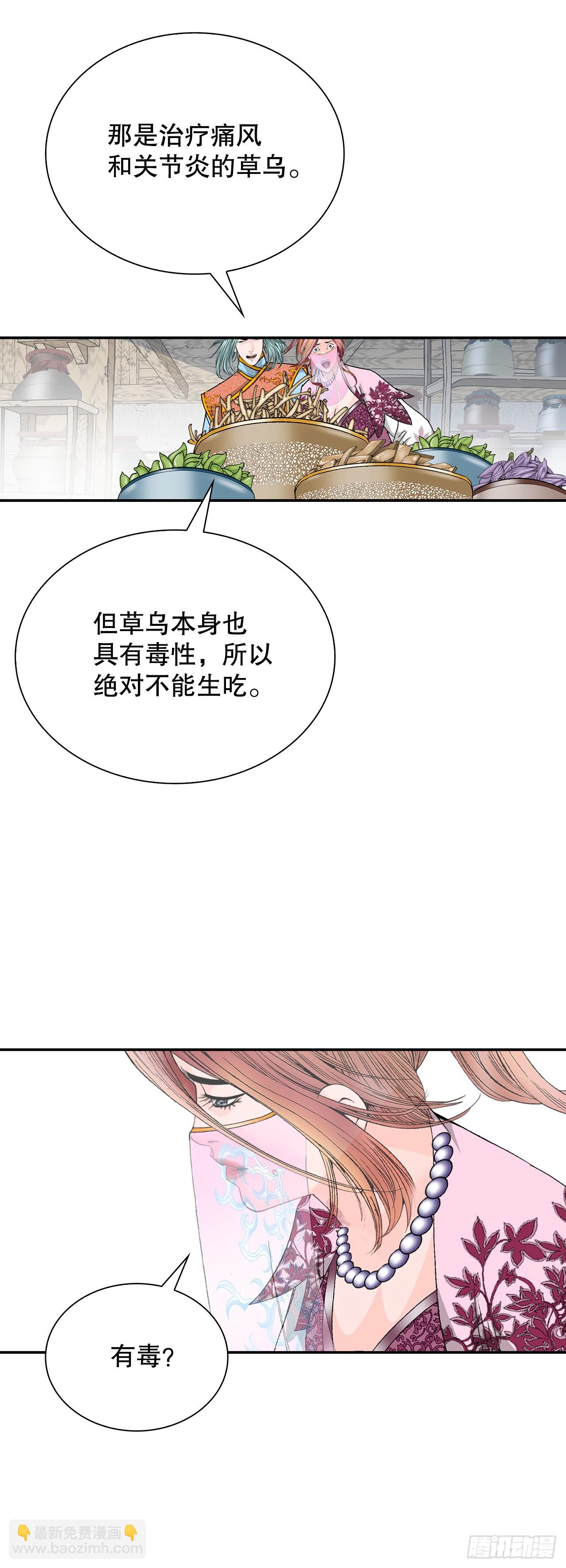 90.河豚(1/2)-第91话