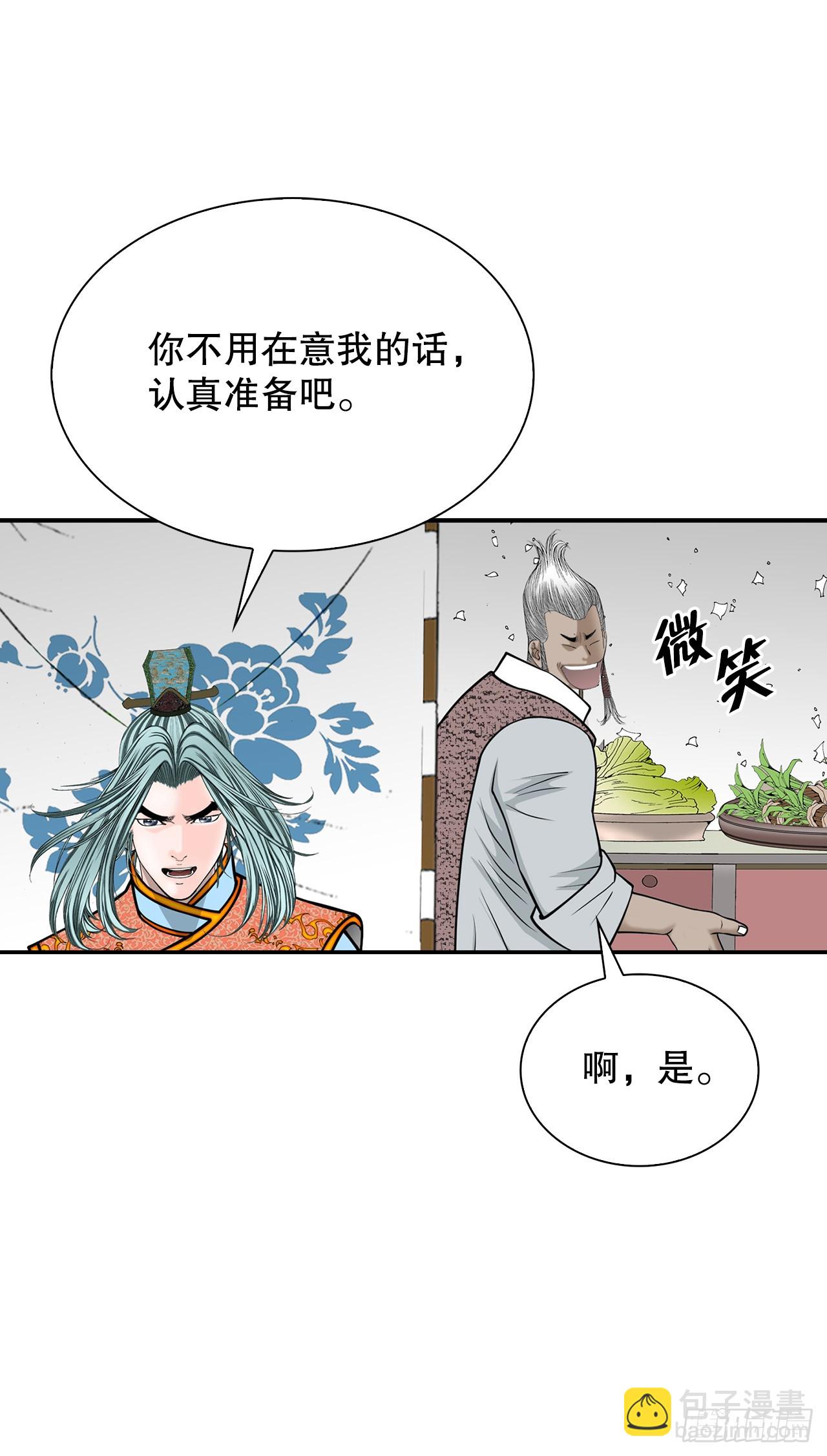 90.河豚(1/2)-第91话