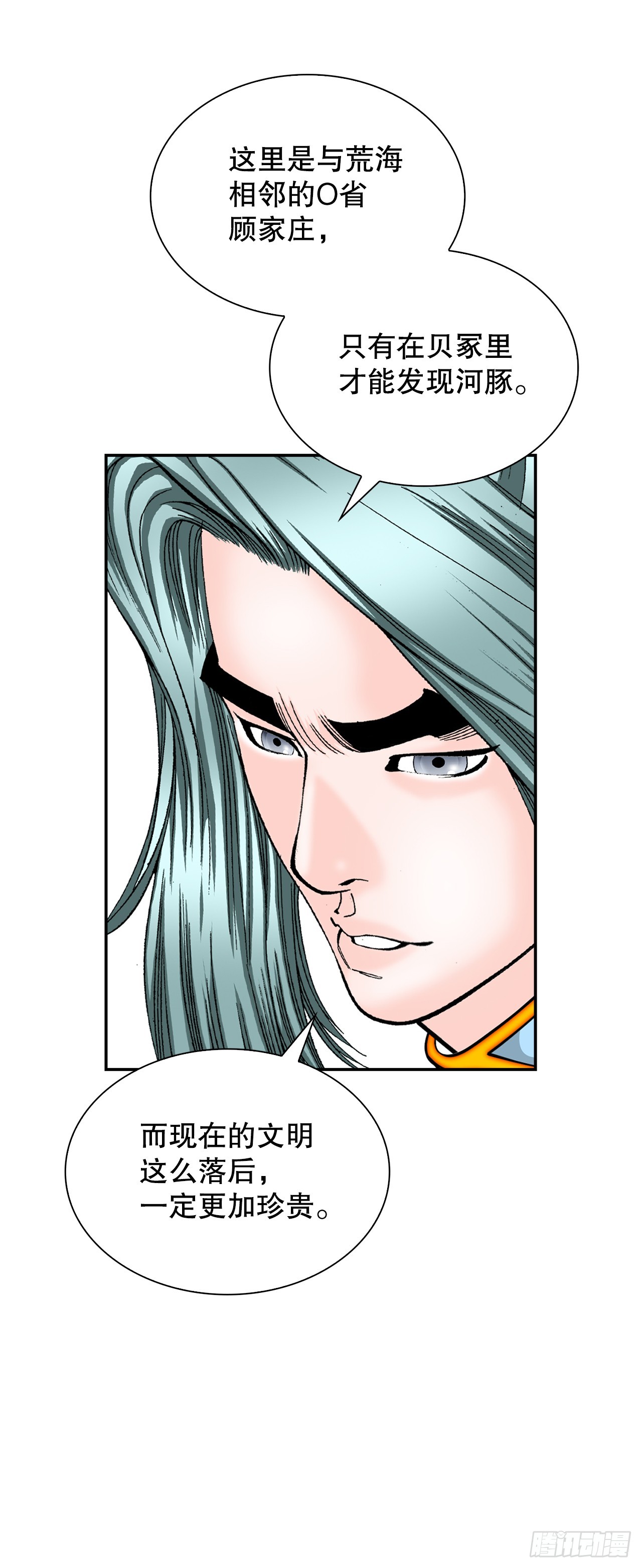 90.河豚(1/2)-第91话