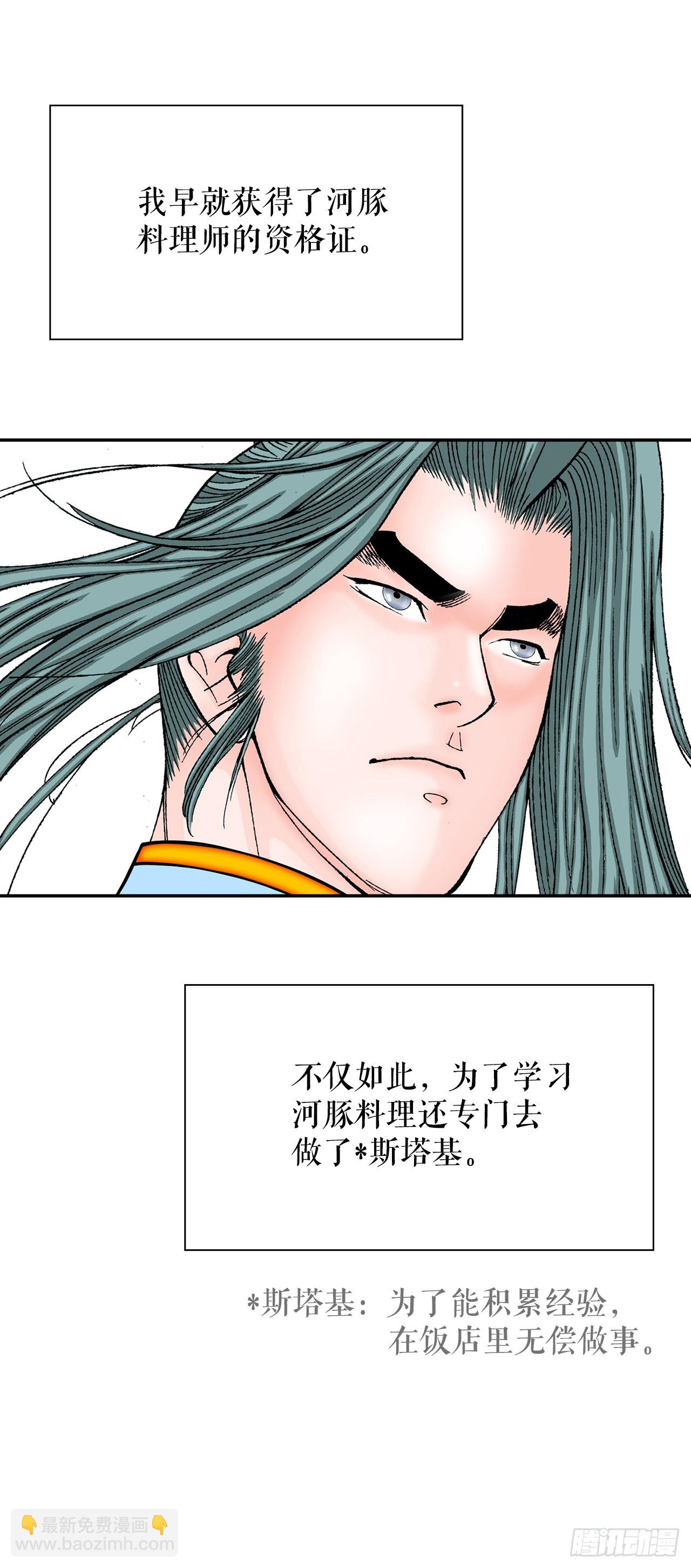 90.河豚(1/2)-第91话