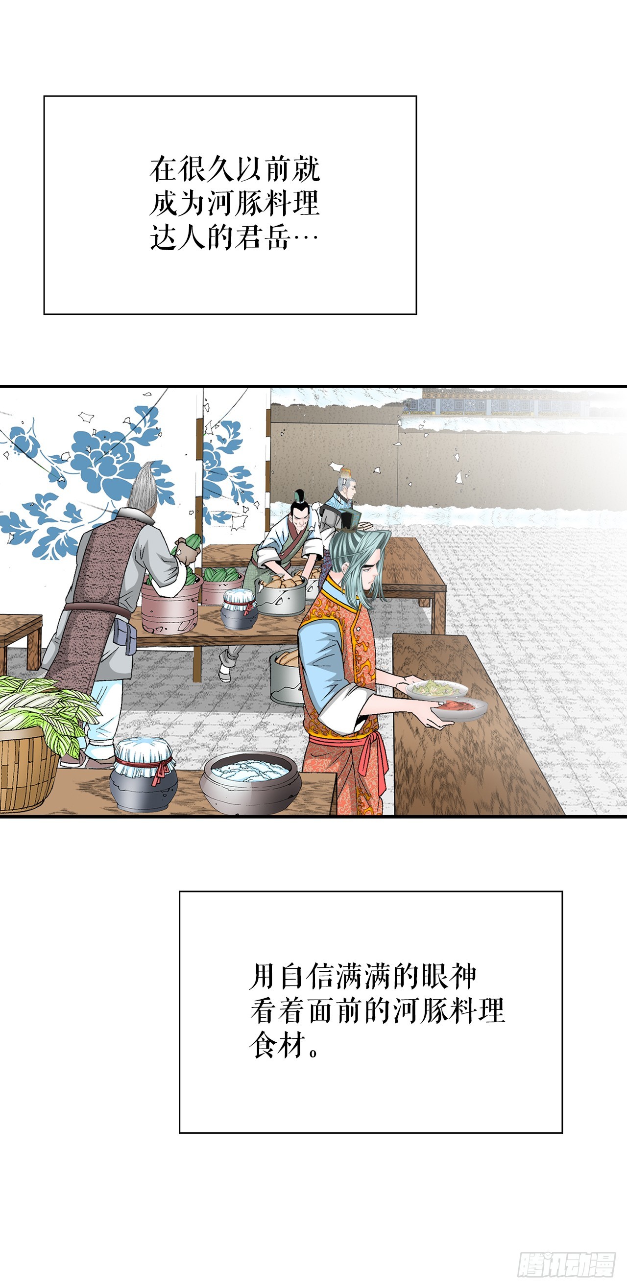 90.河豚(1/2)-第91话