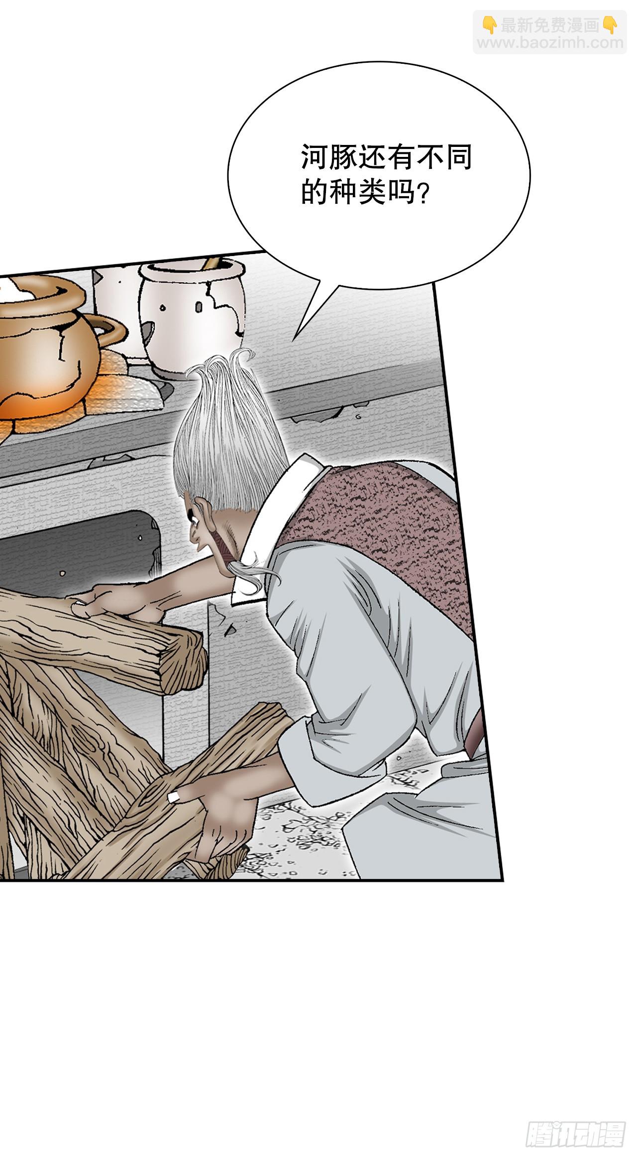 90.河豚(1/2)-第91话