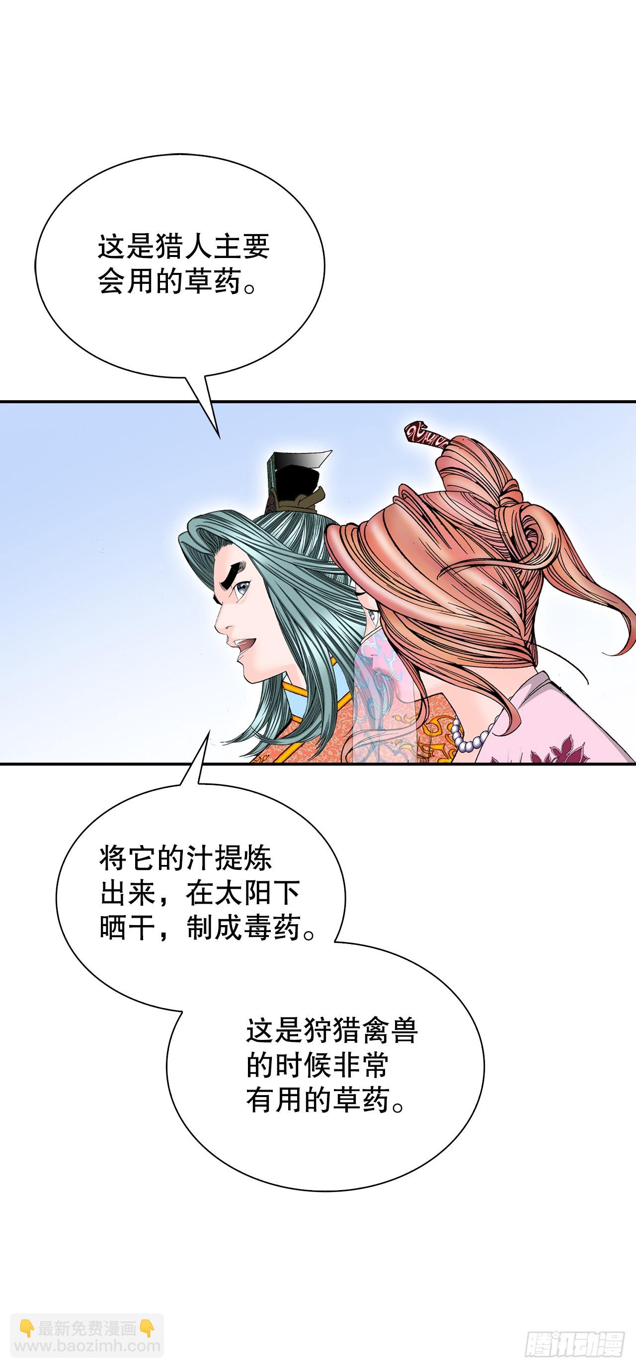 90.河豚(1/2)-第91话