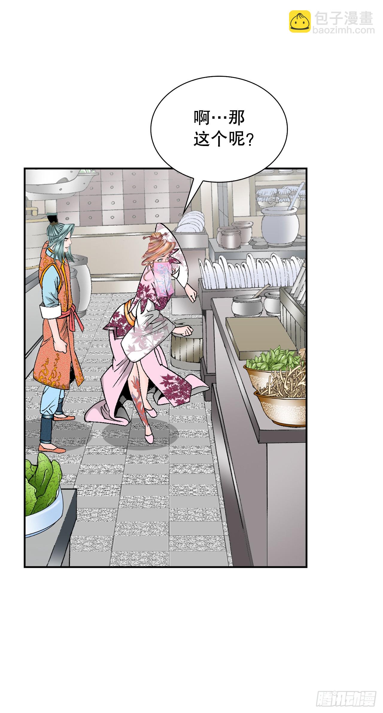 90.河豚(1/2)-第91话