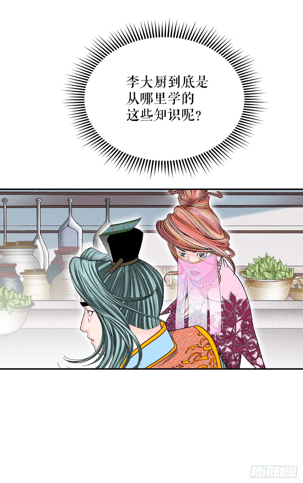 90.河豚(1/2)-第91话