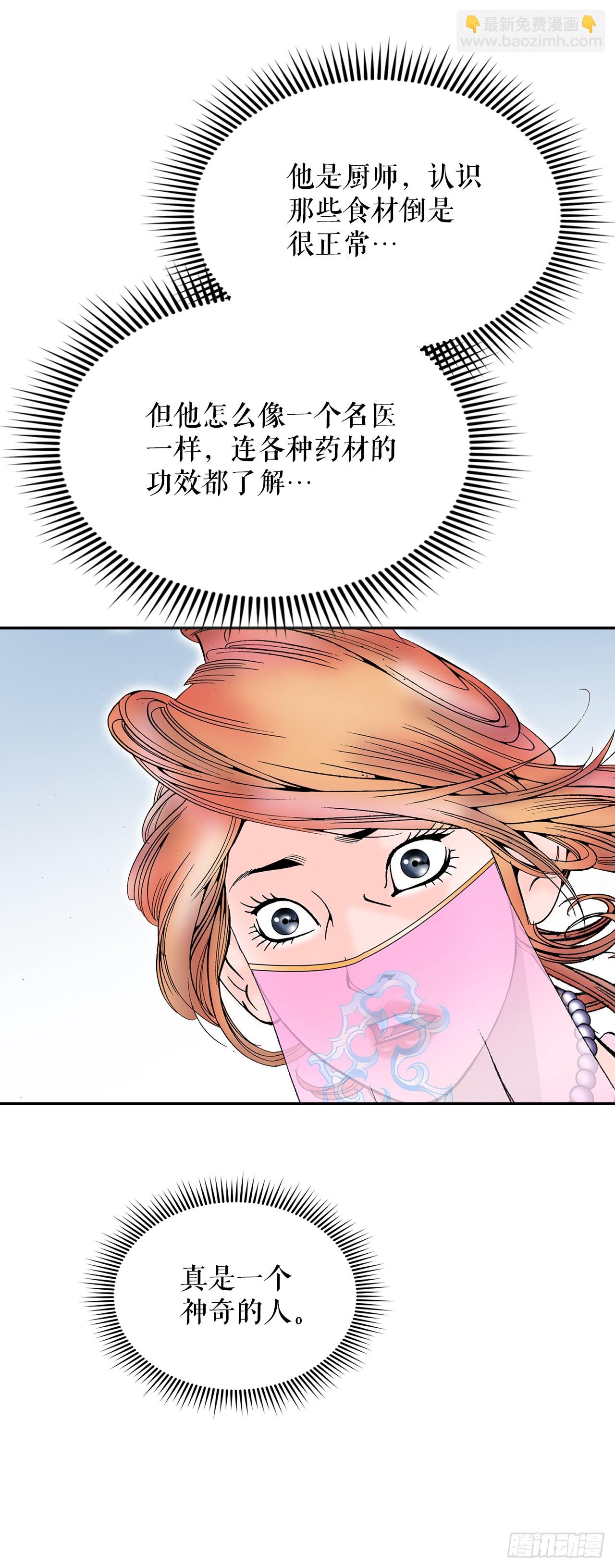 90.河豚(1/2)-第91话