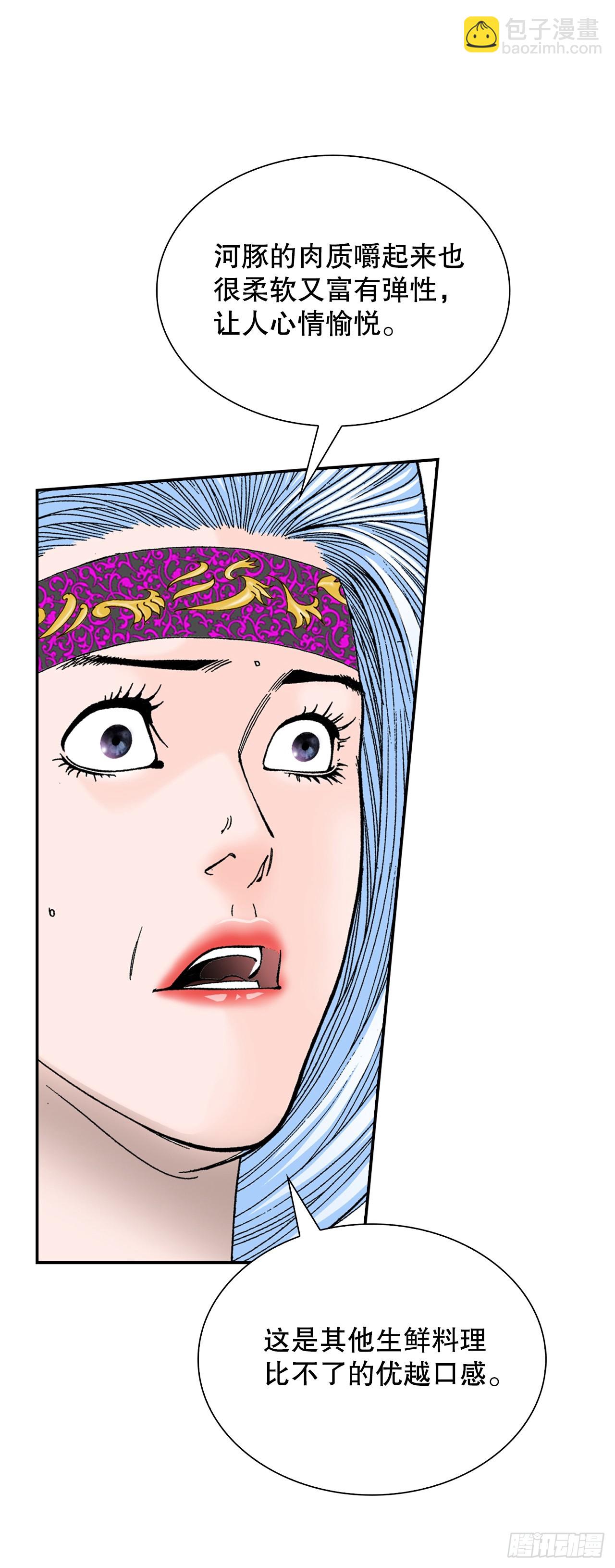 92.上菜(1/2)-第93话