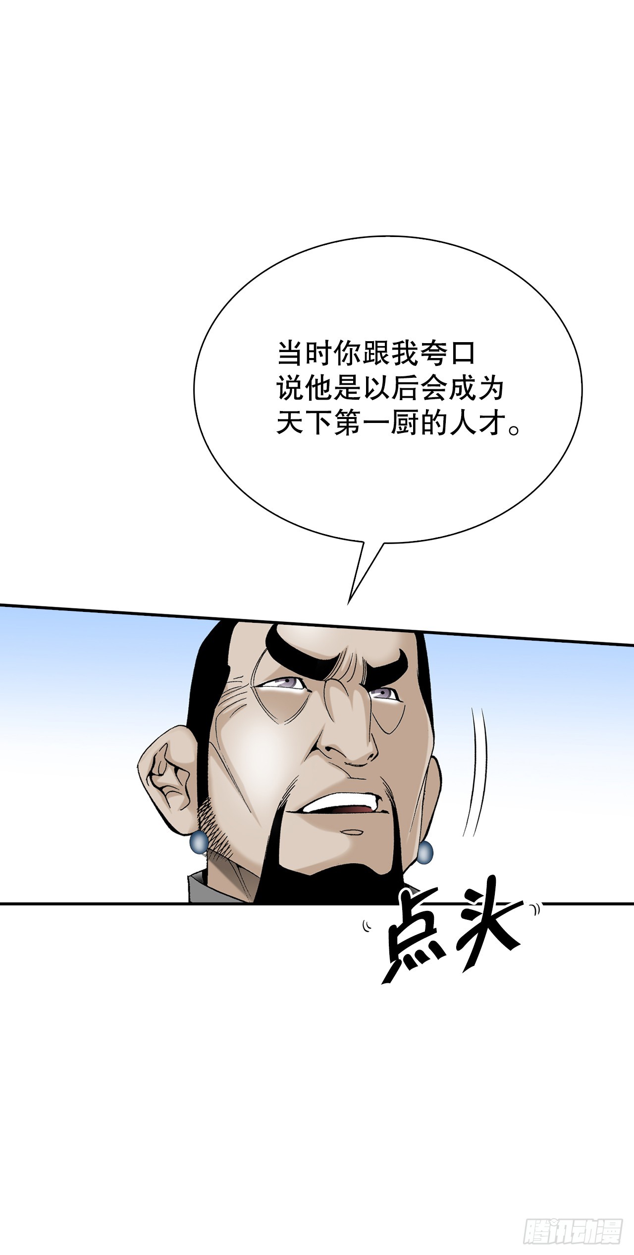 94.对练(1/2)-第95话