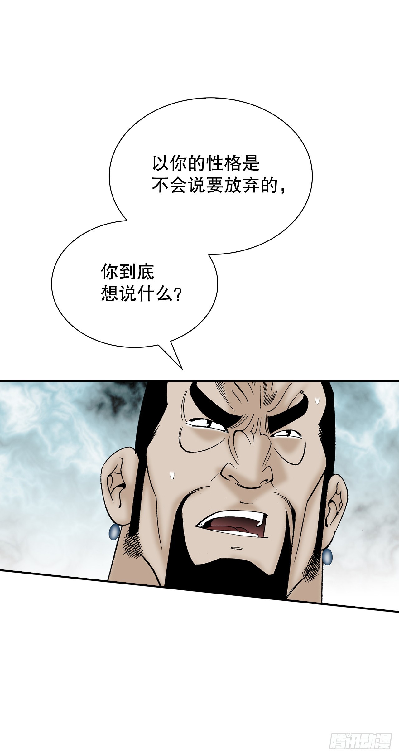 94.对练(1/2)-第95话