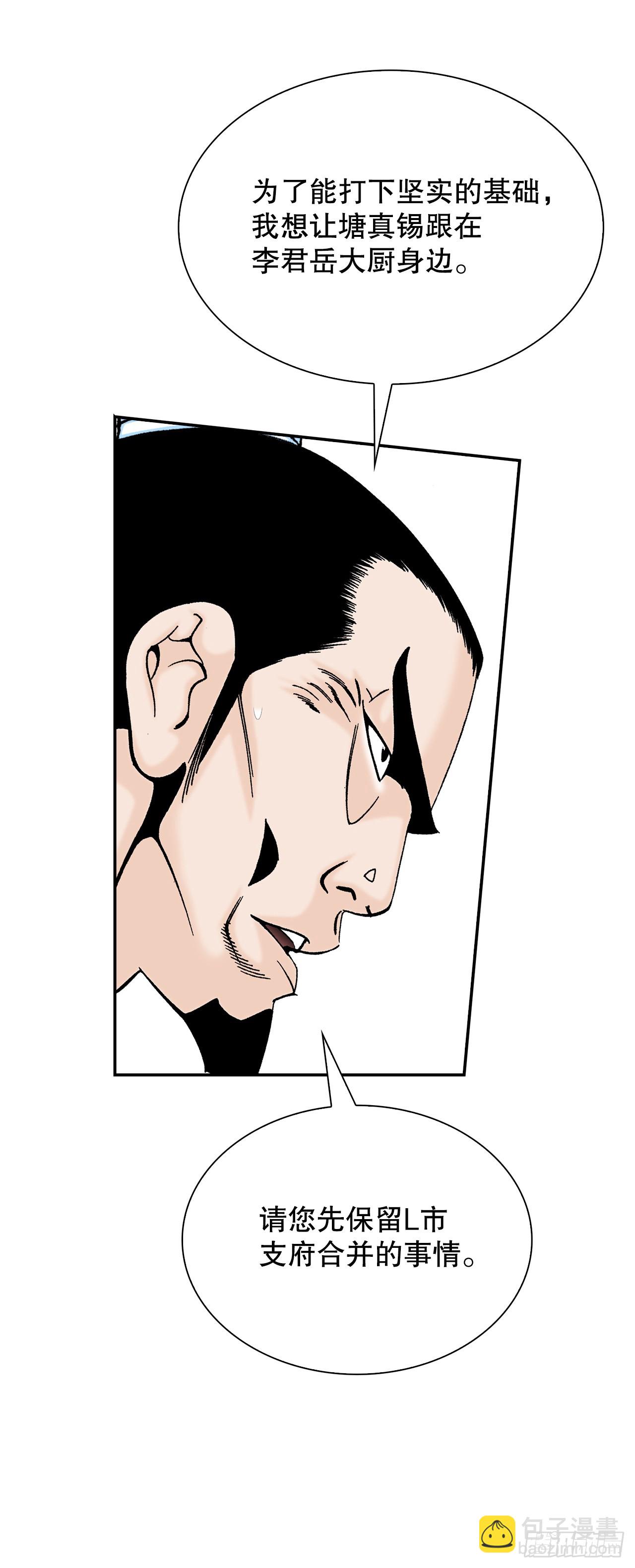 94.对练(1/2)-第95话