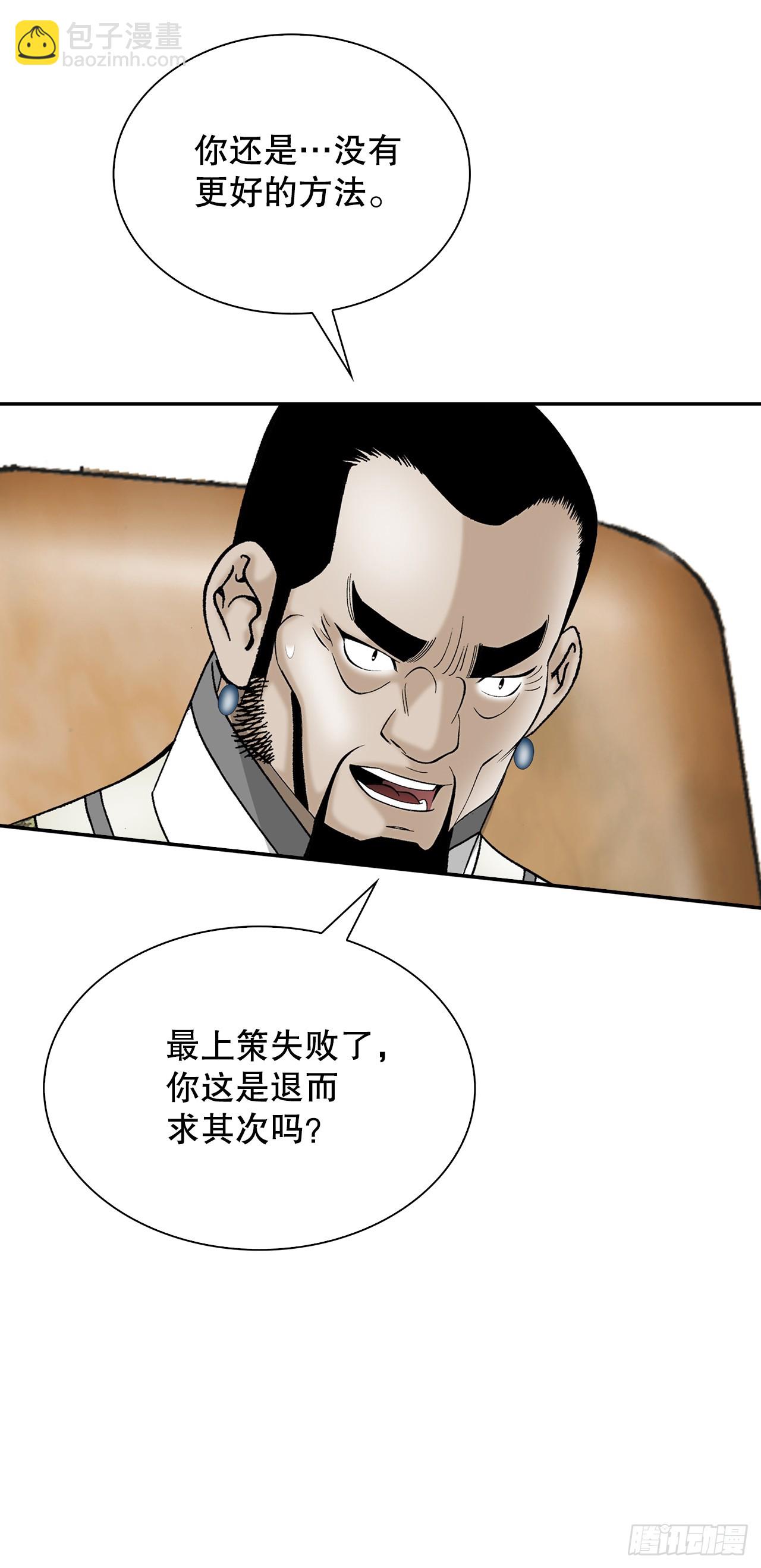 94.对练(1/2)-第95话