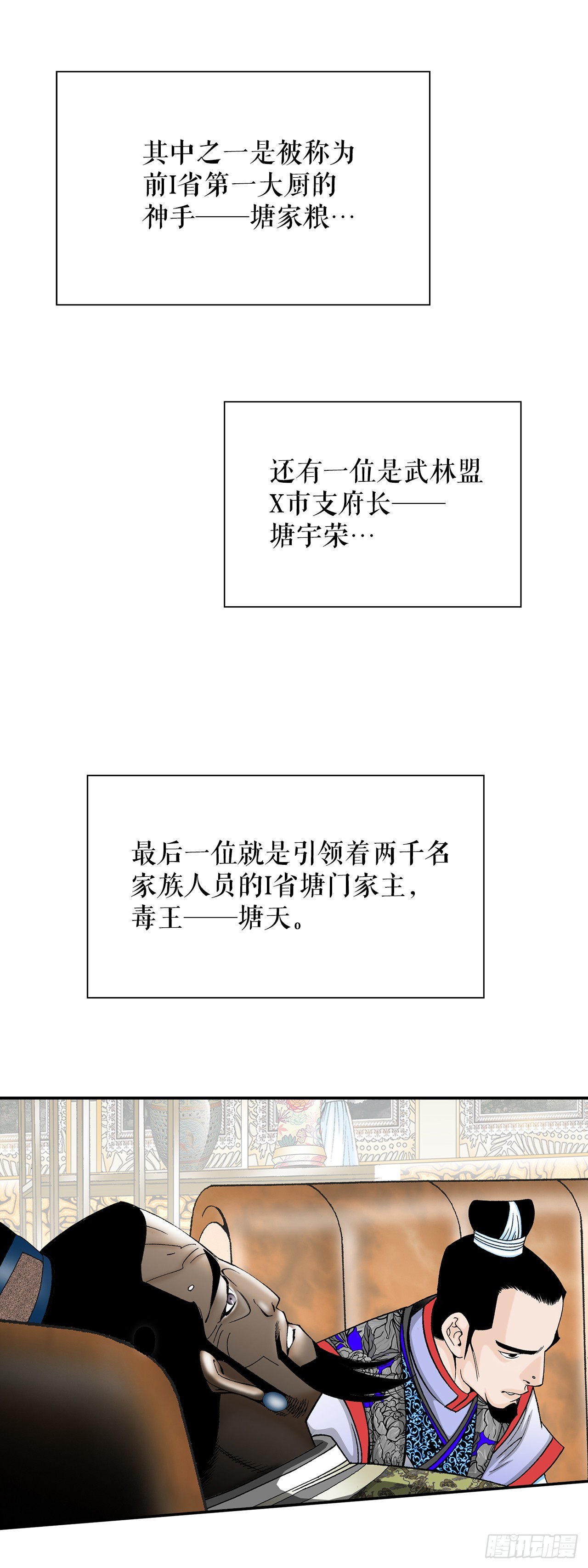 94.对练(1/2)-第95话