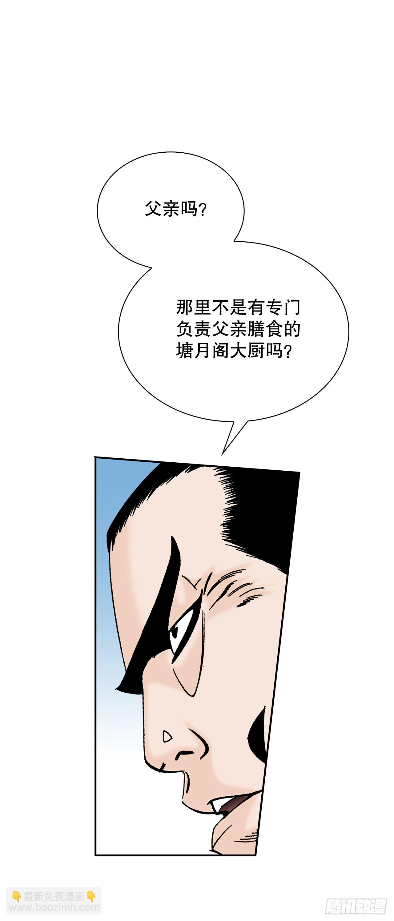 94.对练(1/2)-第95话