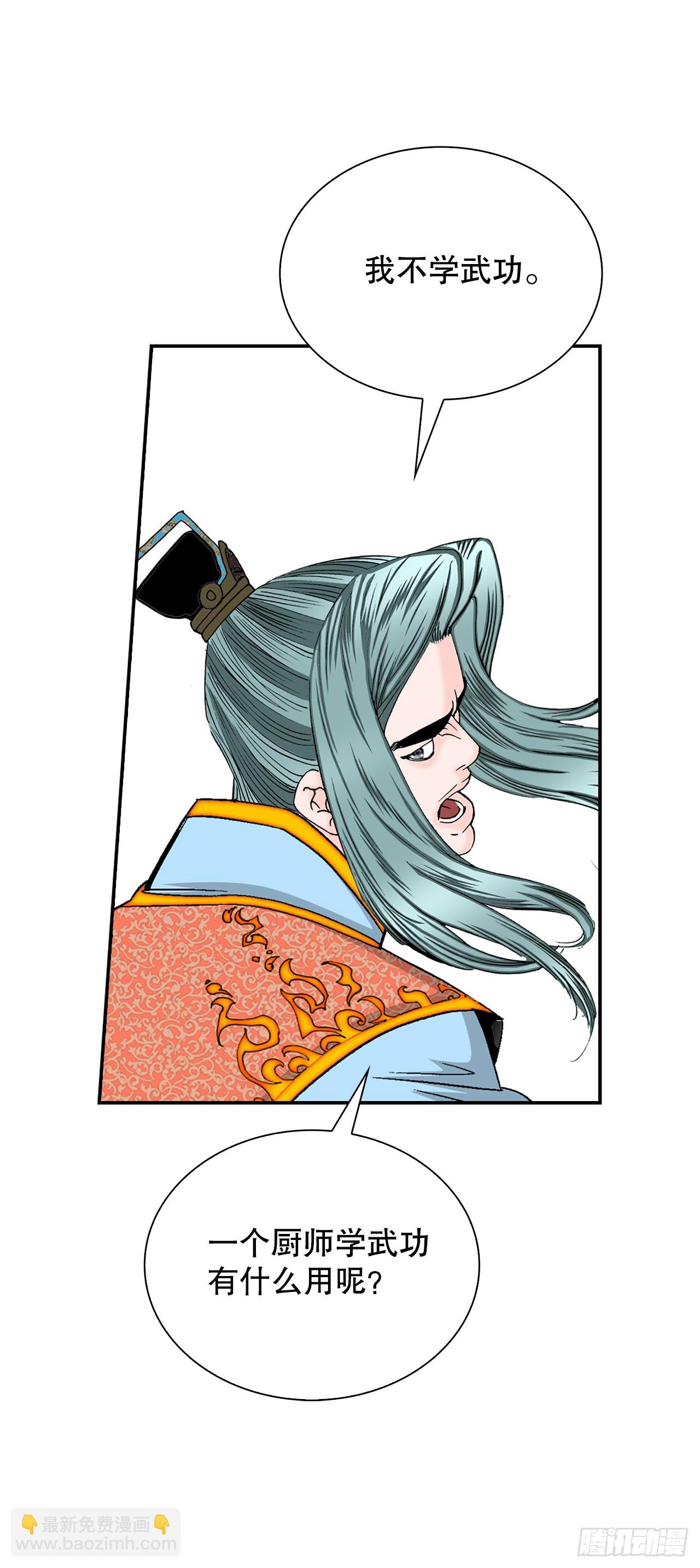 94.对练(1/2)-第95话