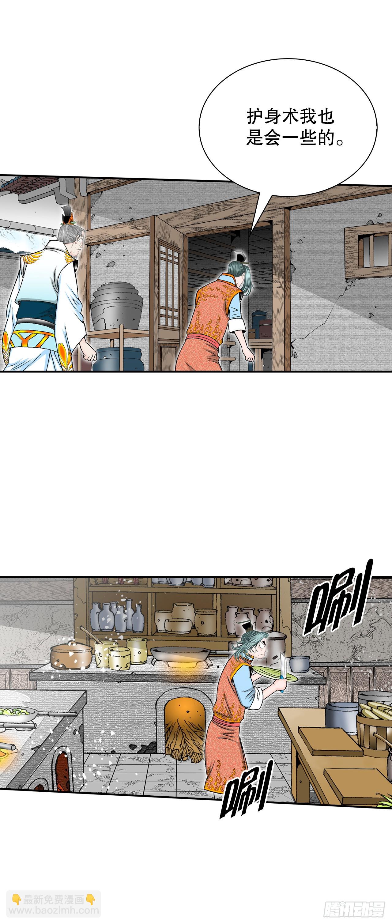 94.对练(1/2)-第95话