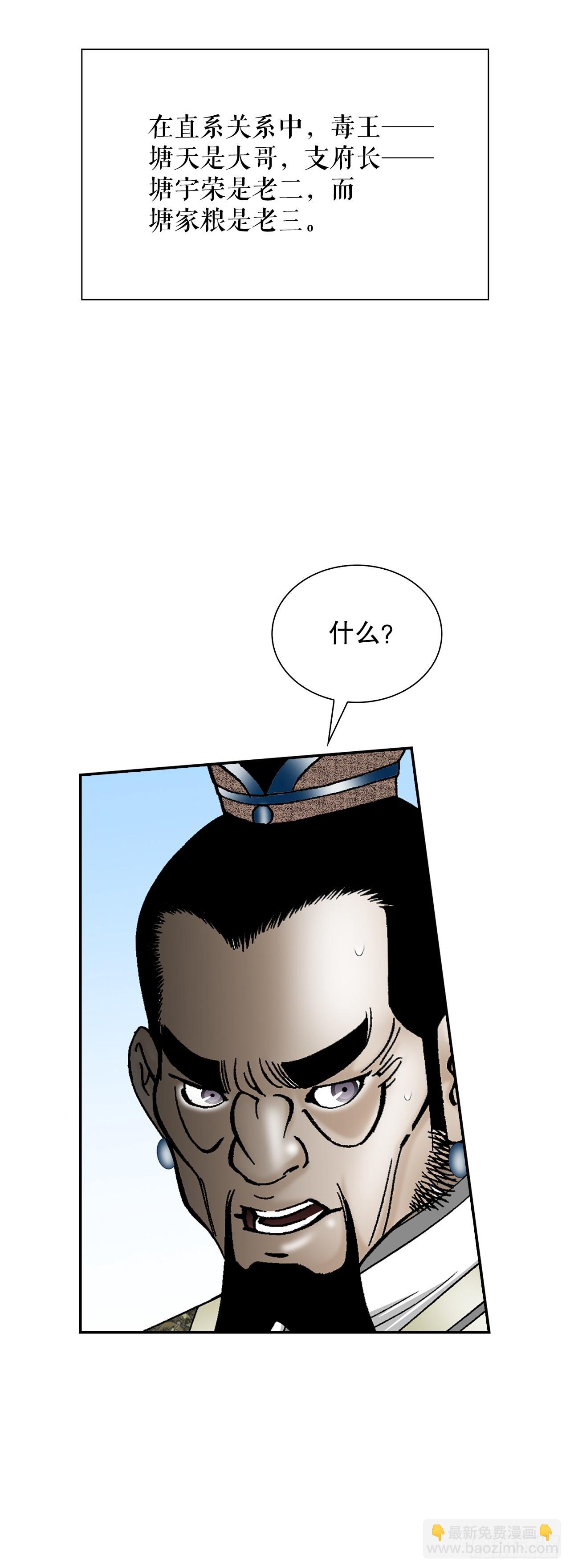 94.对练(1/2)-第95话