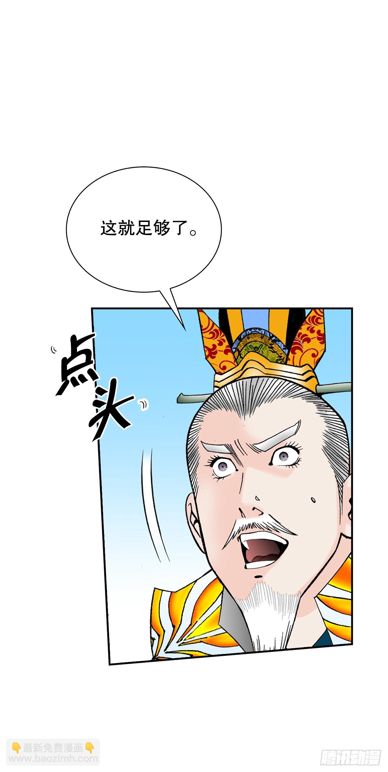 94.对练(1/2)-第95话