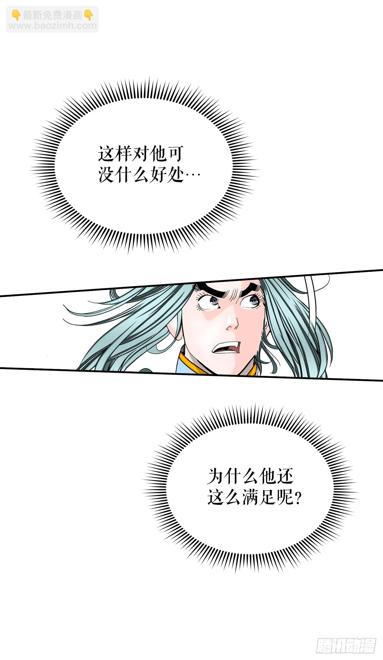 94.对练(1/2)-第95话