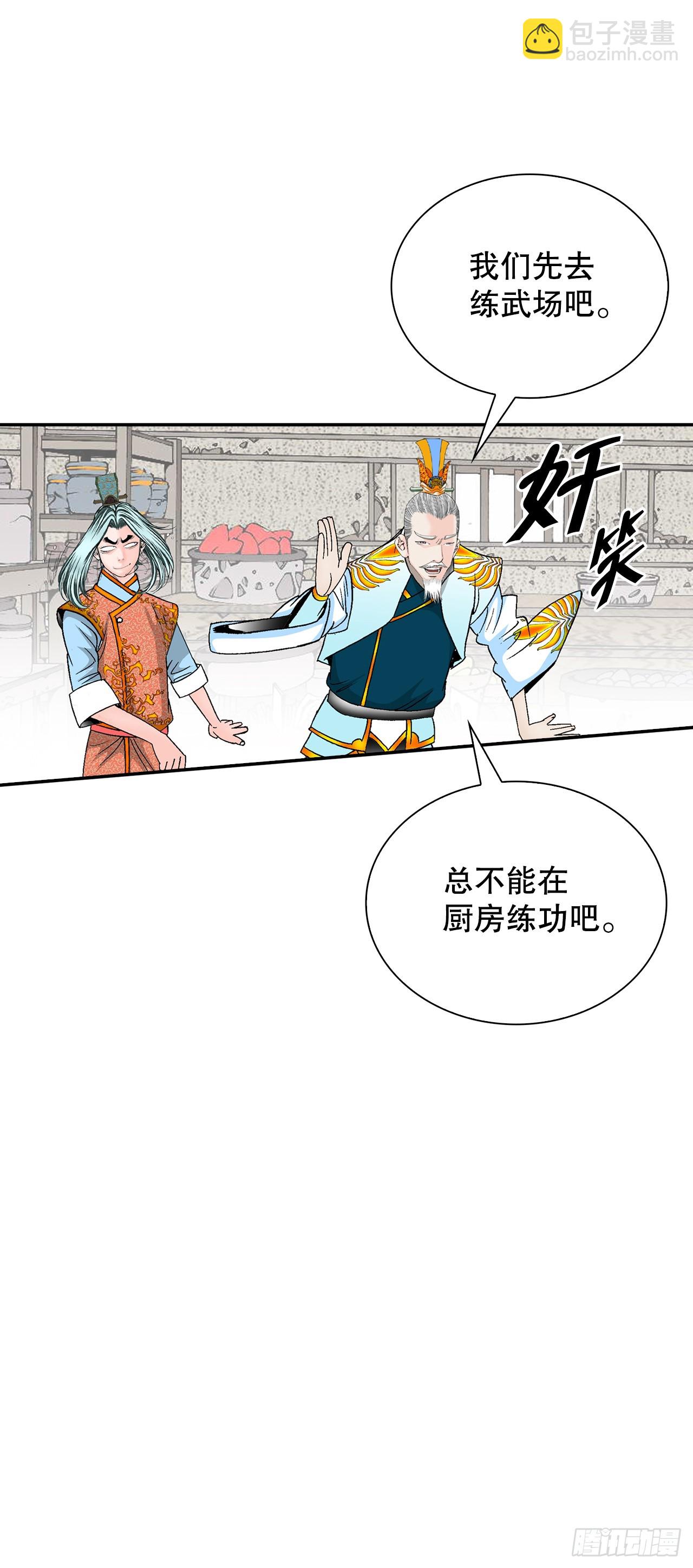 94.对练(1/2)-第95话