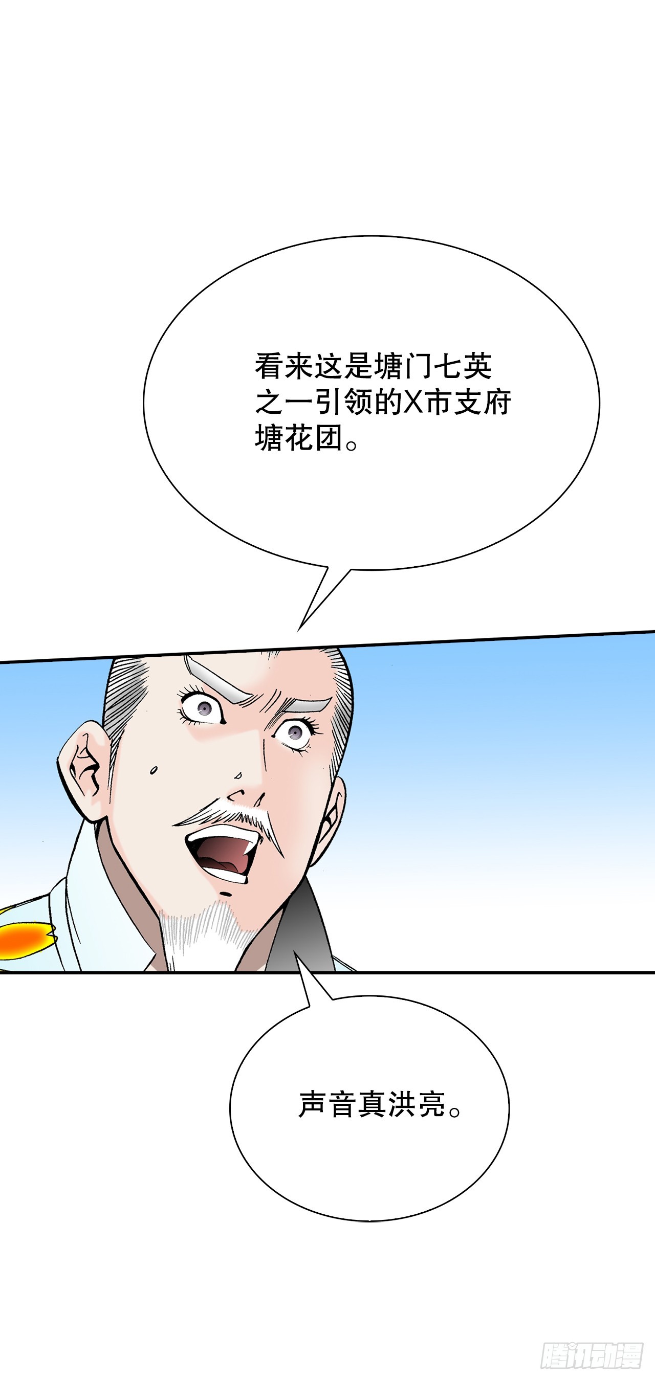 94.对练(1/2)-第95话