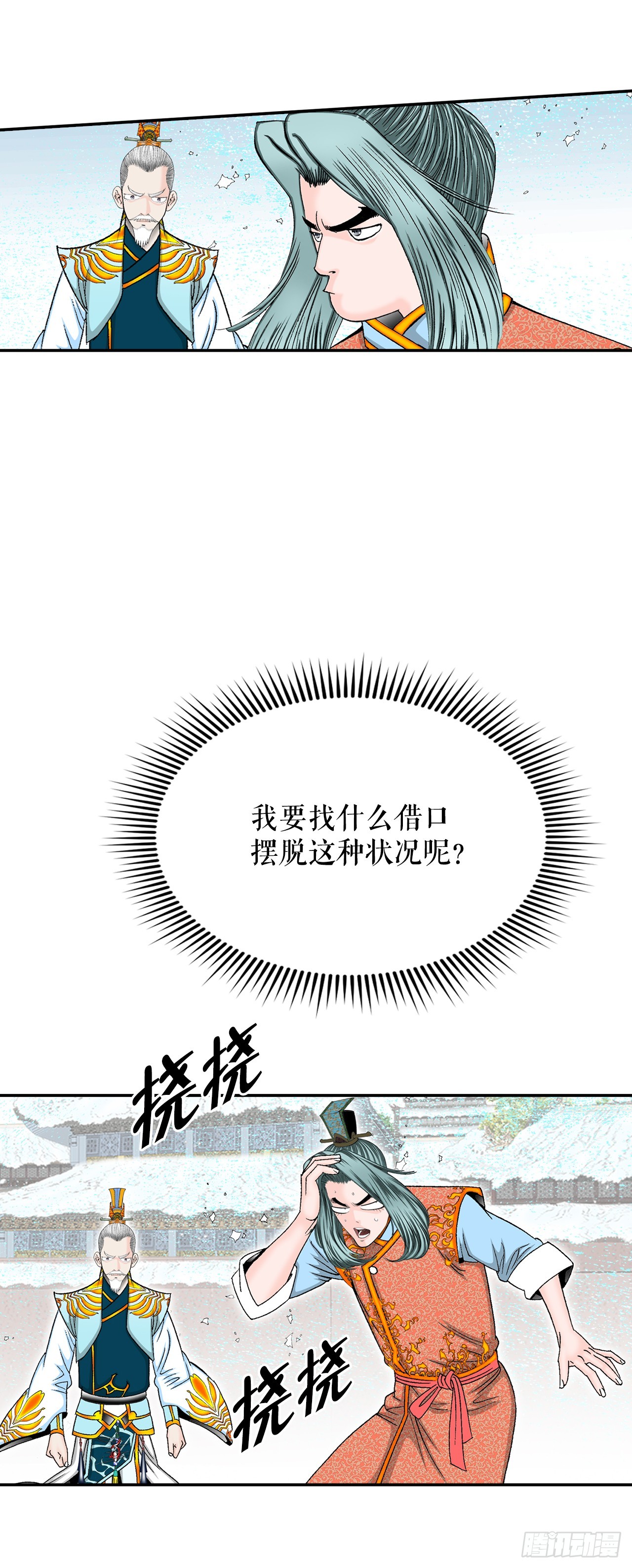 96.点心(1/2)-第97话