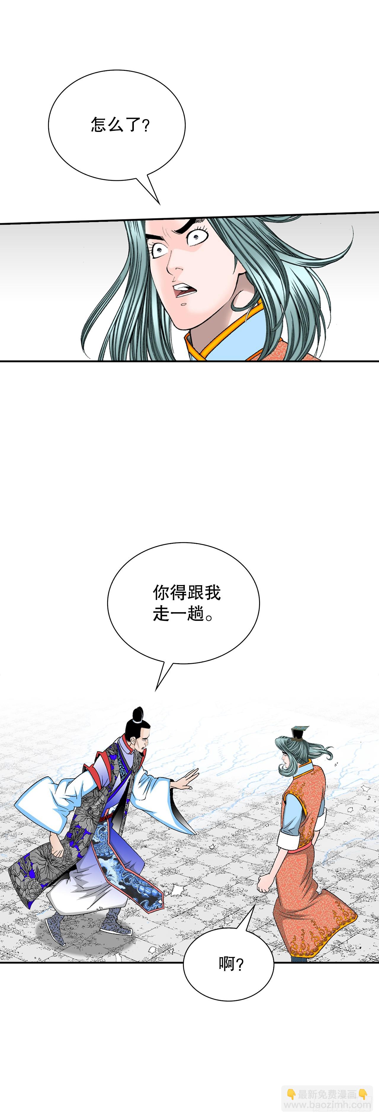 96.点心(1/2)-第97话