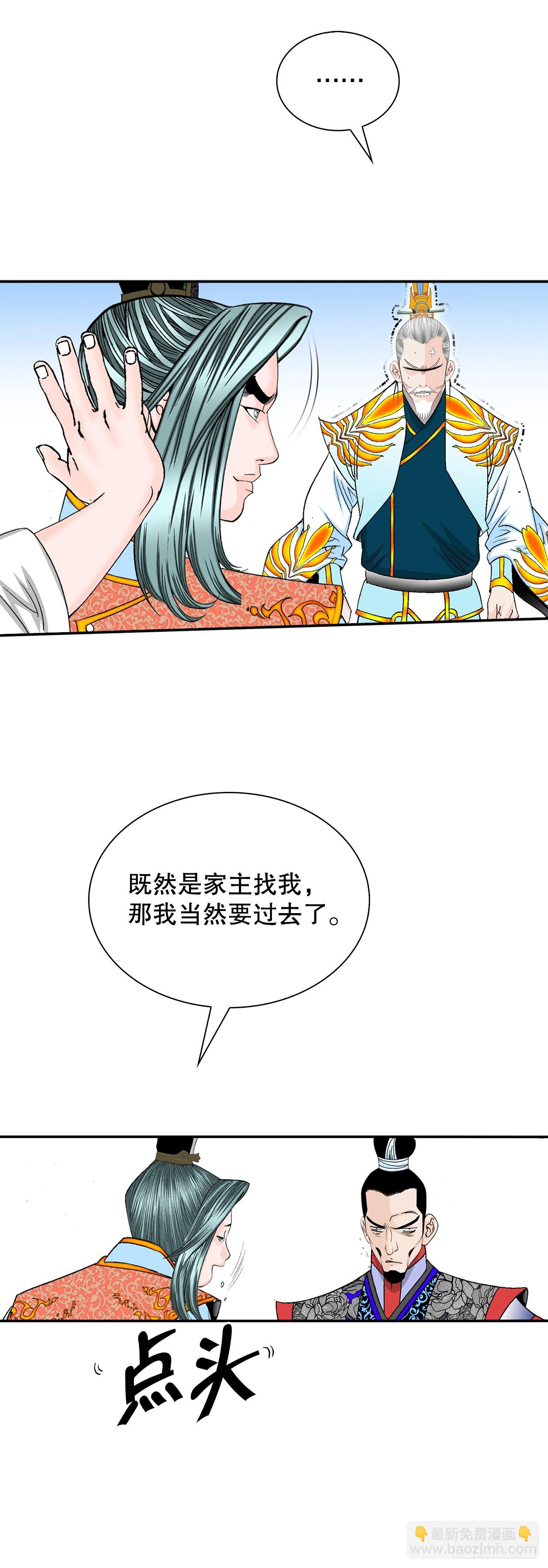 96.点心(1/2)-第97话