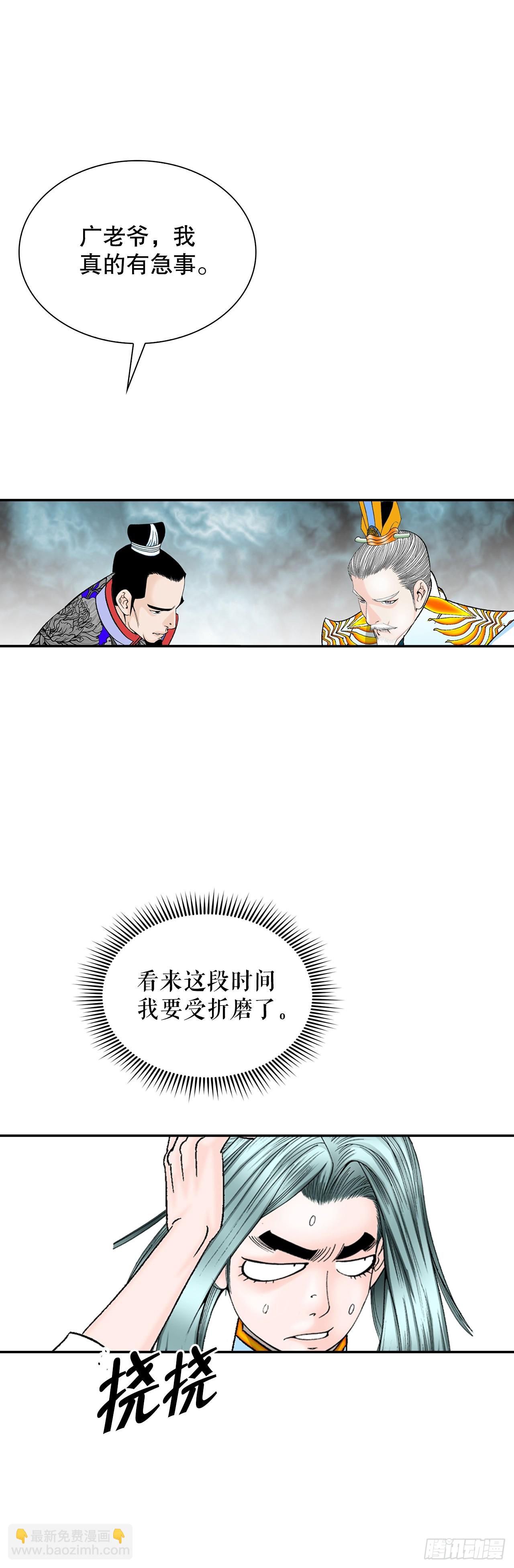 96.点心(1/2)-第97话