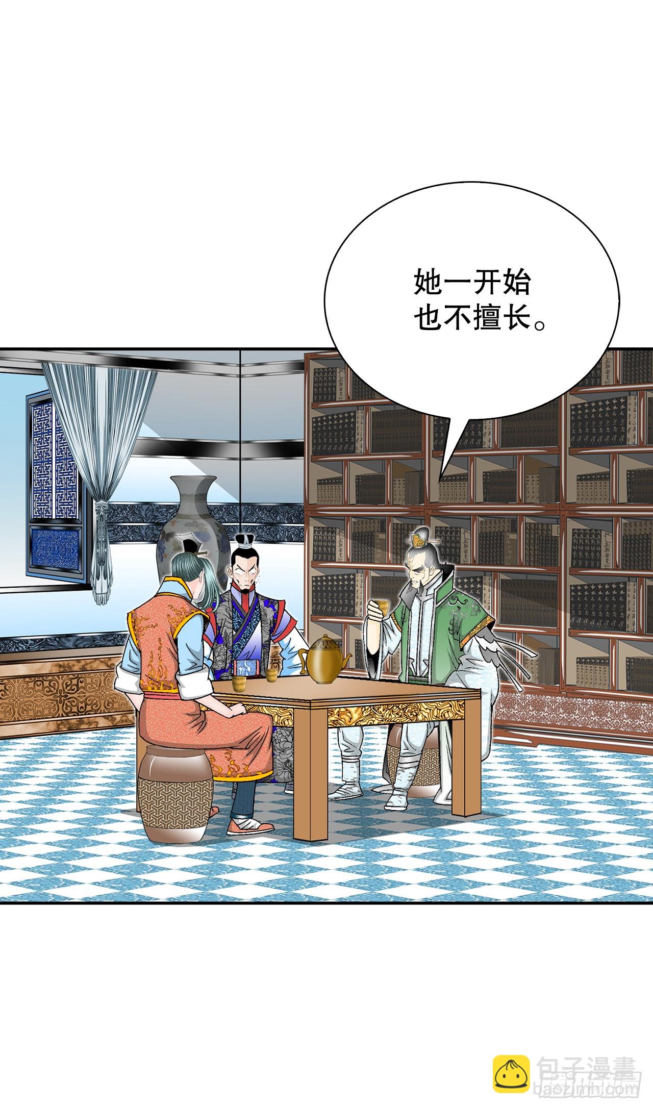 96.点心(1/2)-第97话