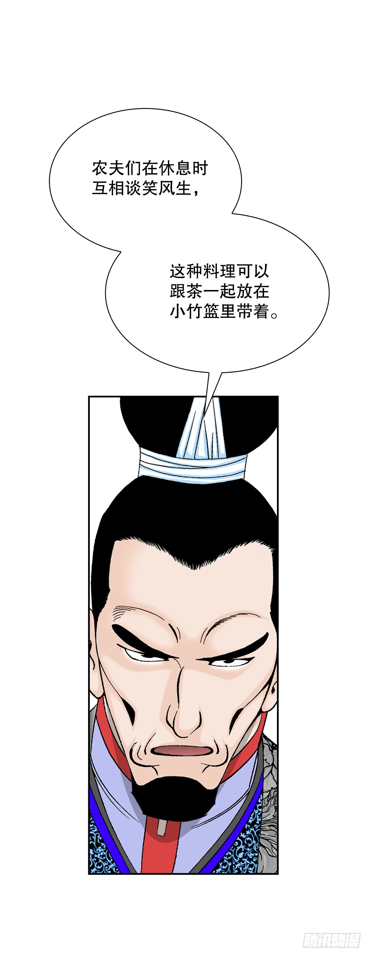 96.点心(1/2)-第97话