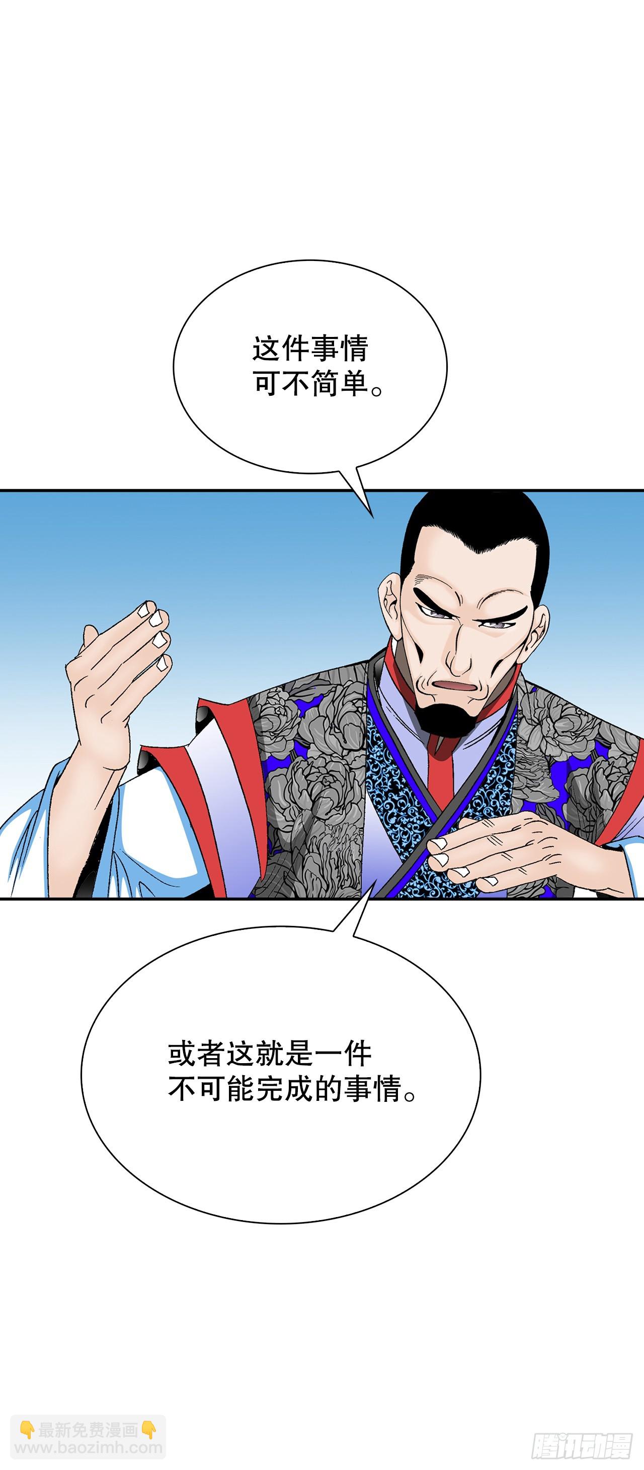 96.点心(1/2)-第97话