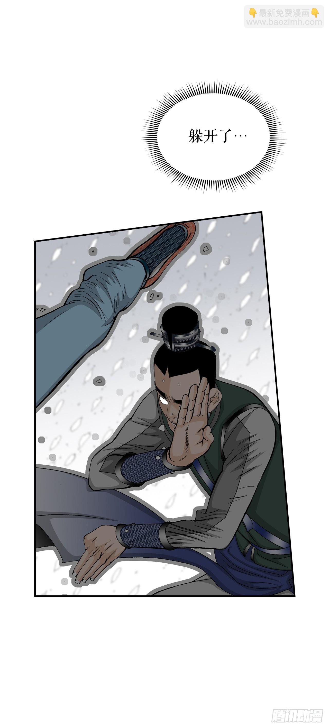 96.点心(1/2)-第97话