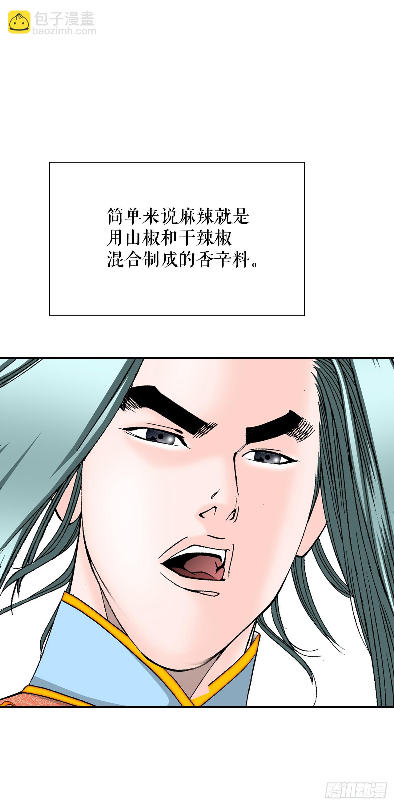 96.点心(1/2)-第97话