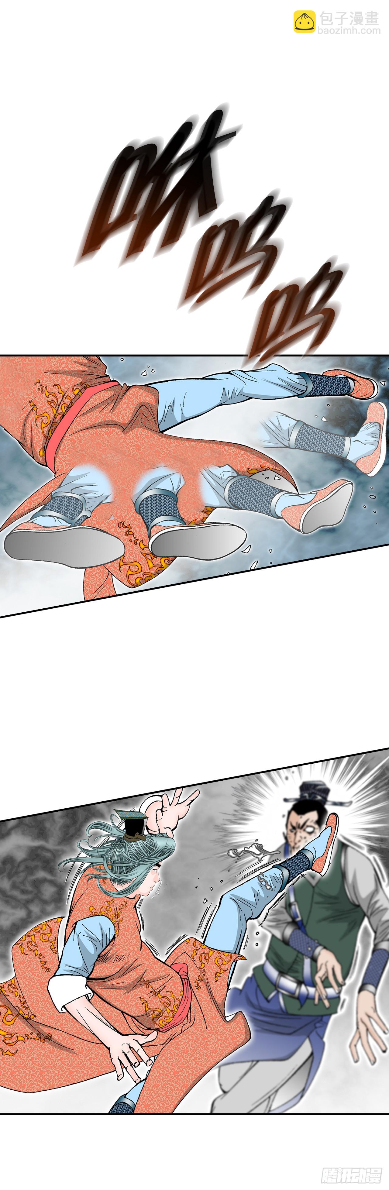 96.点心(1/2)-第97话