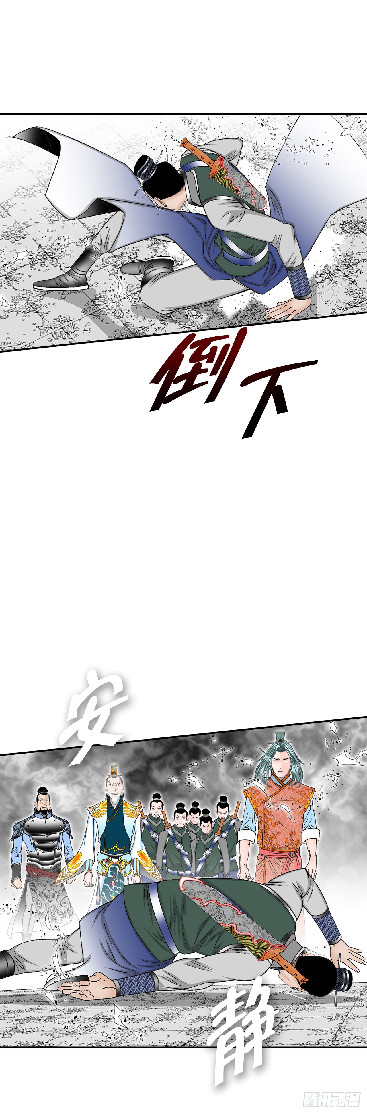 96.点心(1/2)-第97话