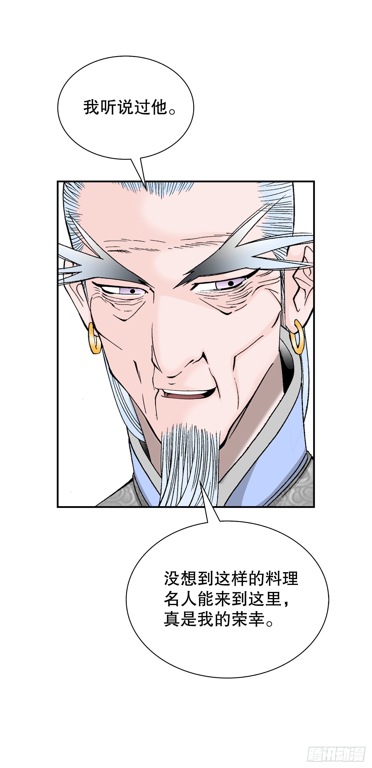 98.回忆的味道(1/2)-第99话