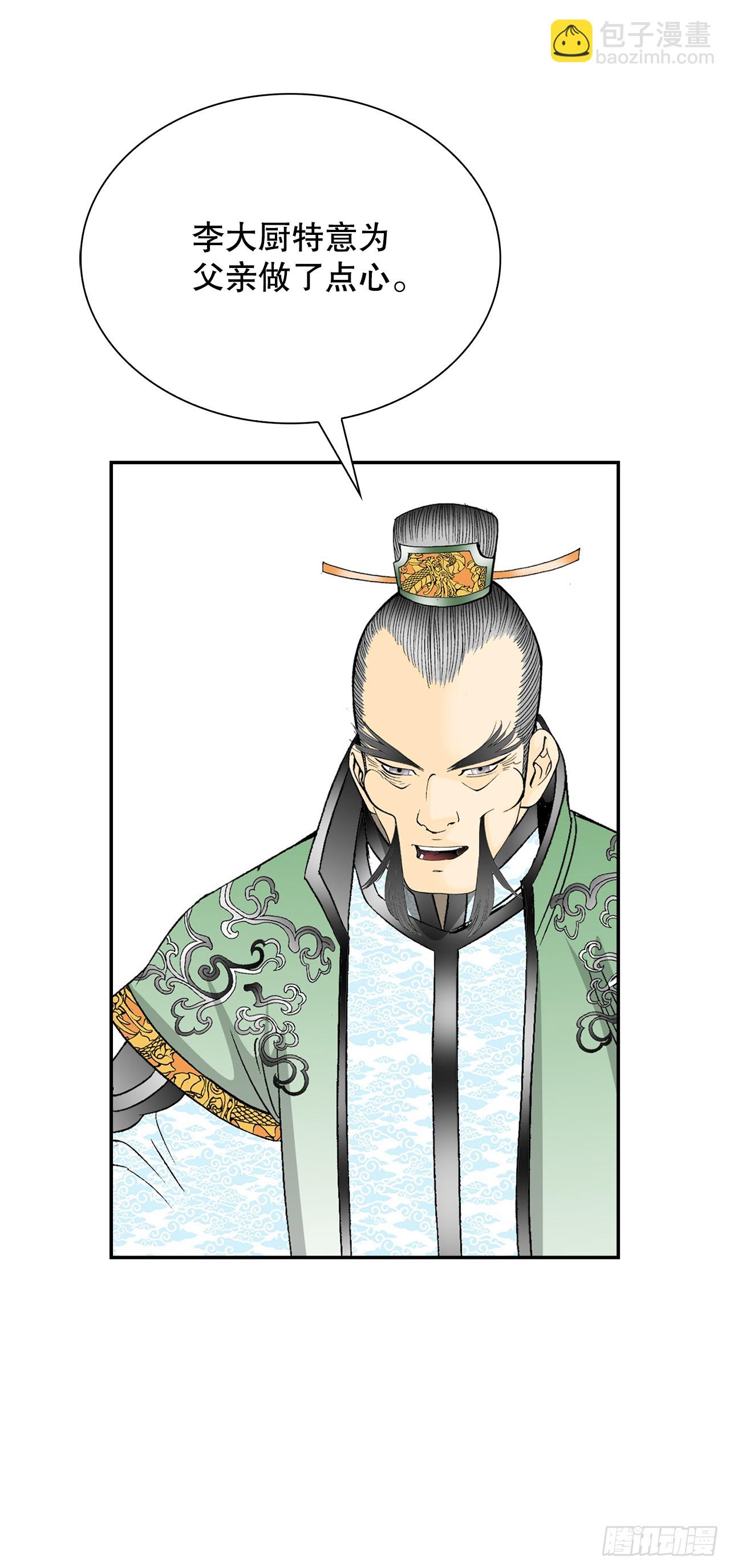 98.回忆的味道(1/2)-第99话