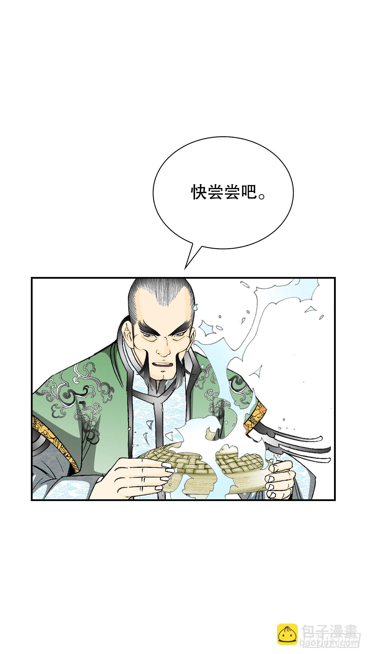 98.回忆的味道(1/2)-第99话