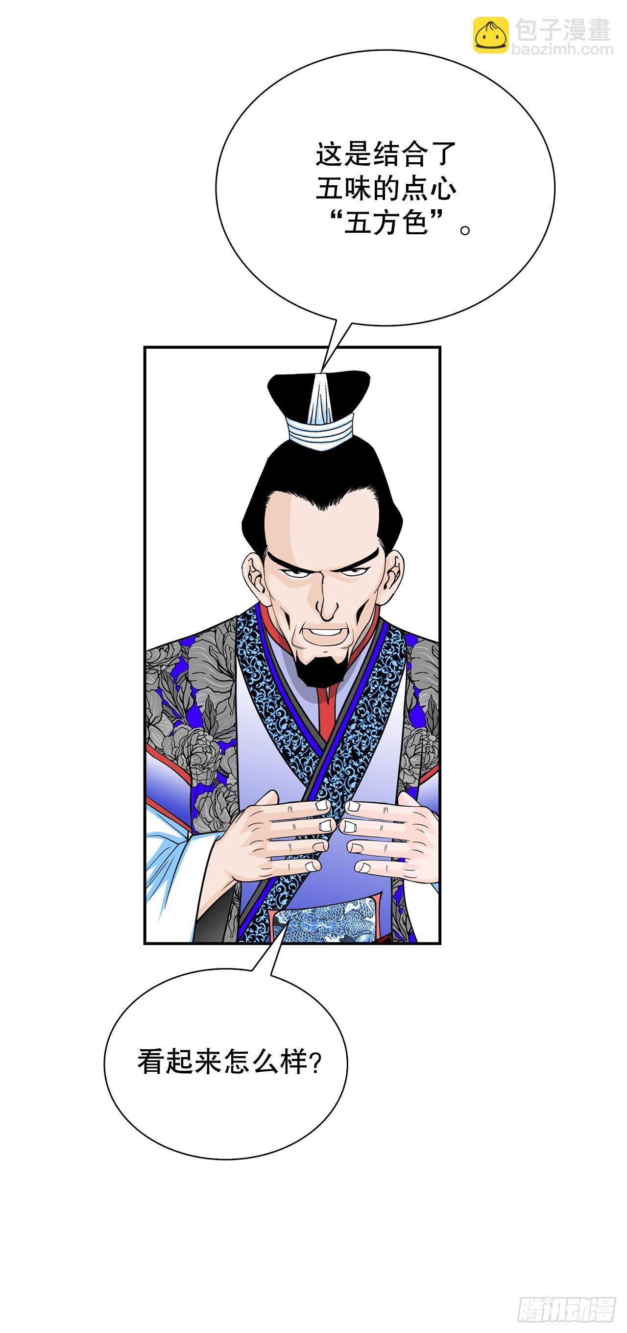 98.回忆的味道(1/2)-第99话