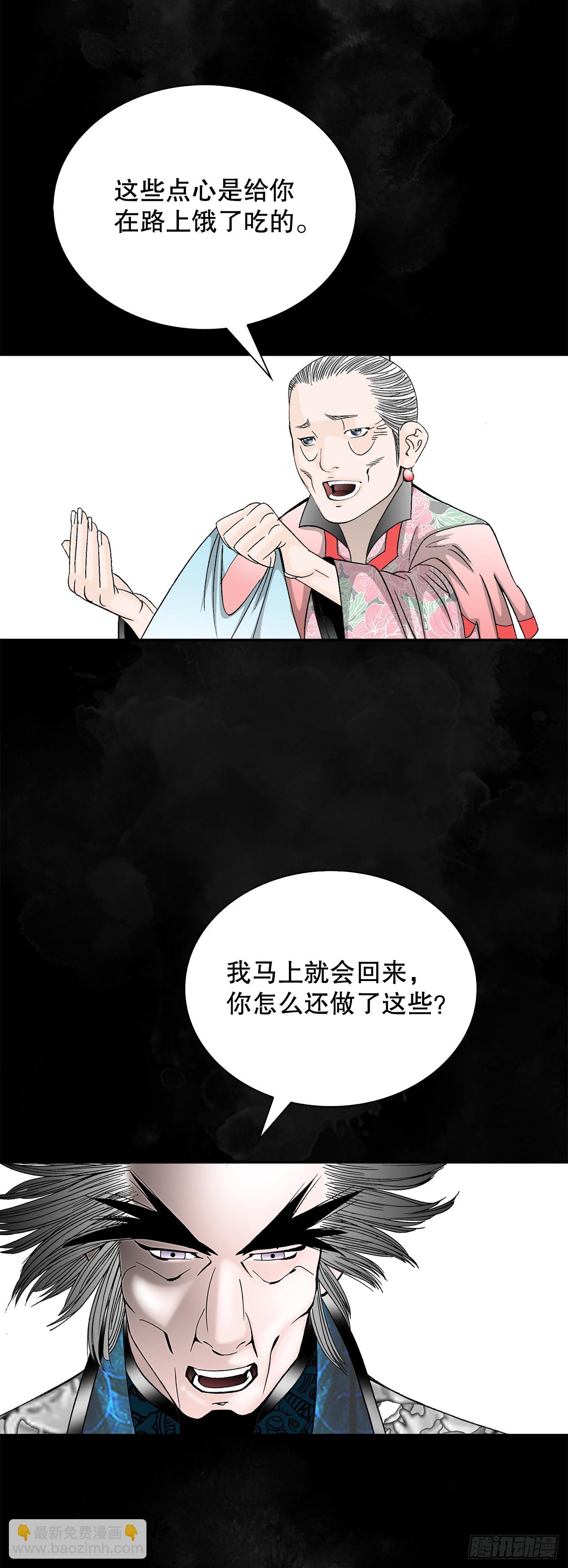 98.回忆的味道(1/2)-第99话