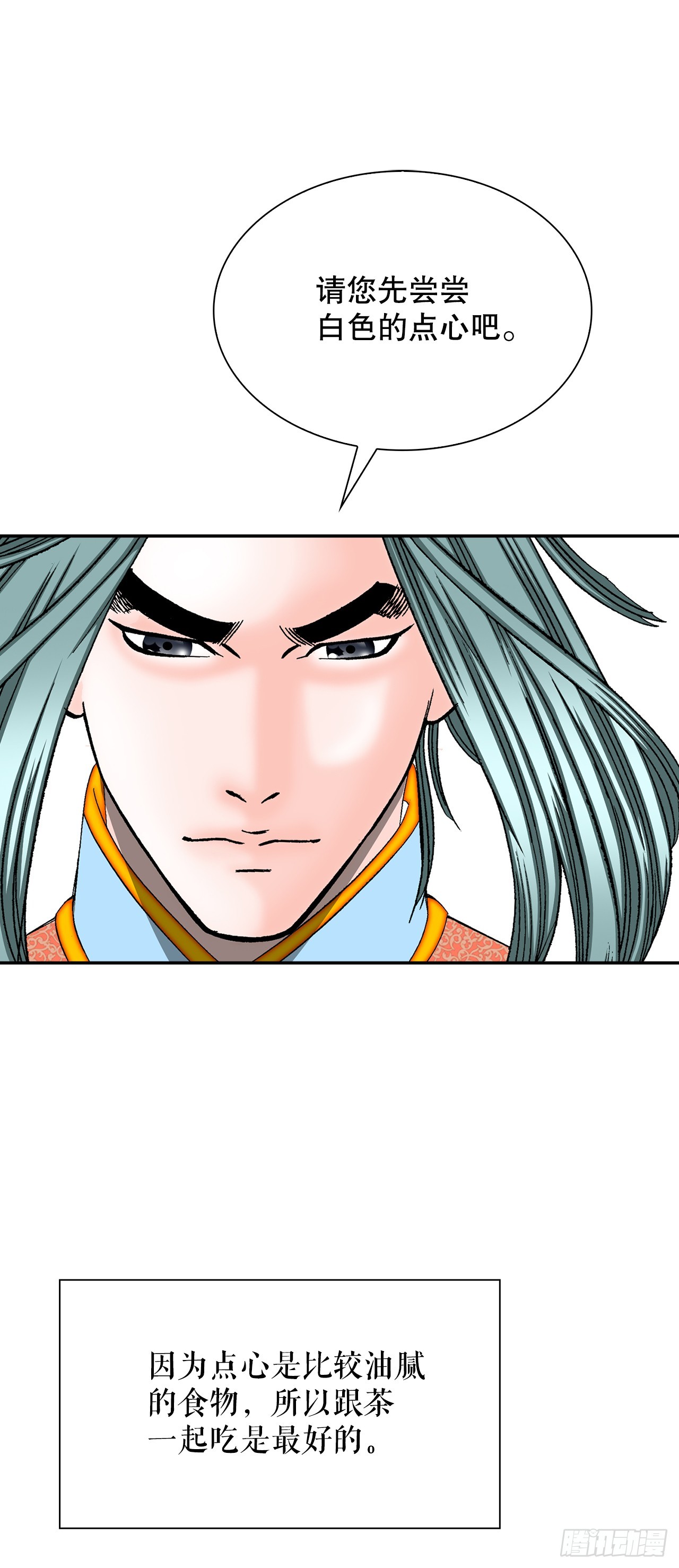 98.回忆的味道(1/2)-第99话