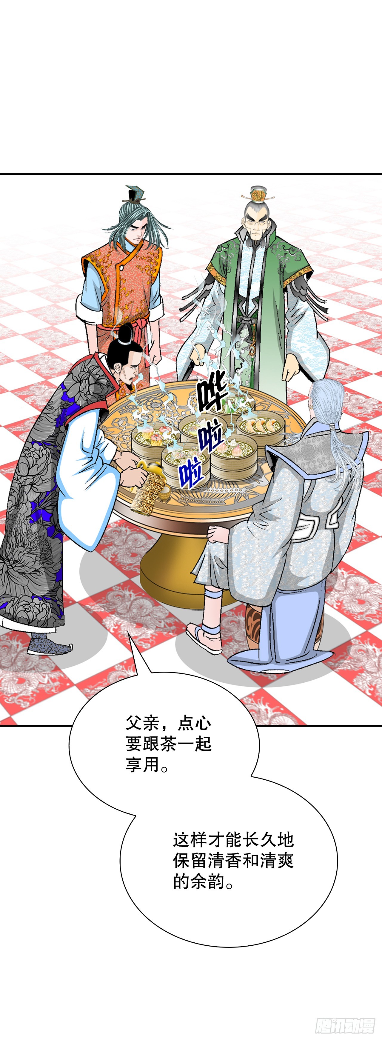 98.回忆的味道(1/2)-第99话