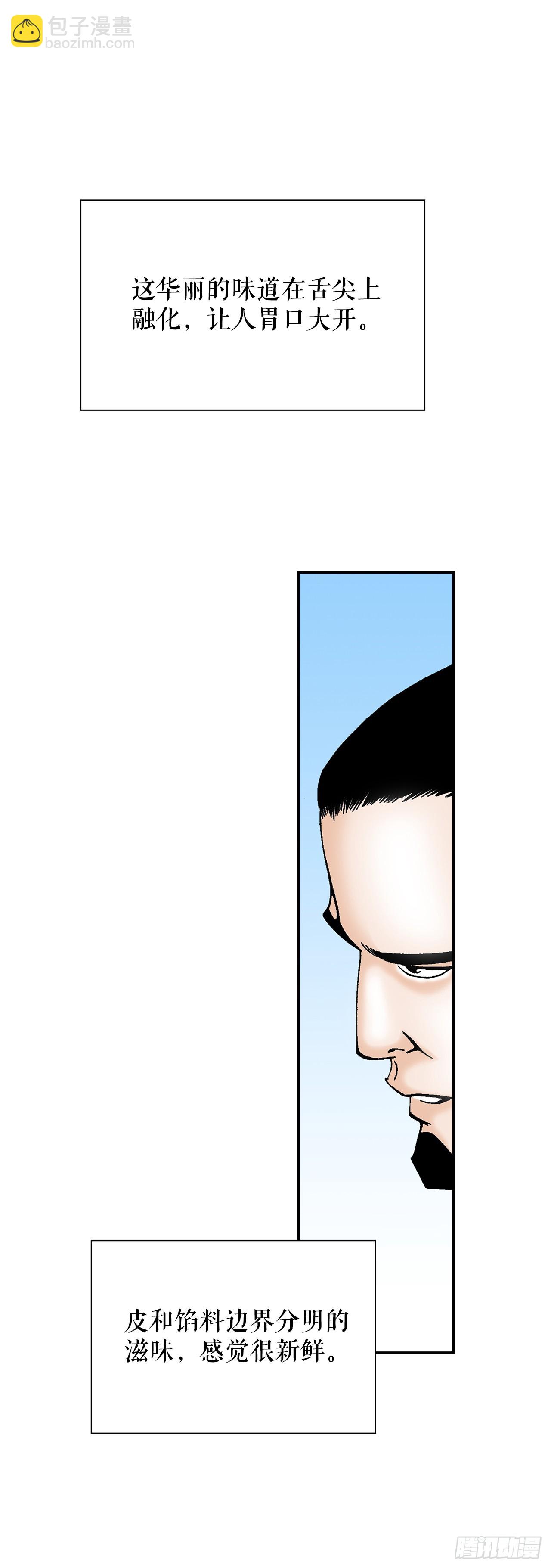 98.回忆的味道(1/2)-第99话